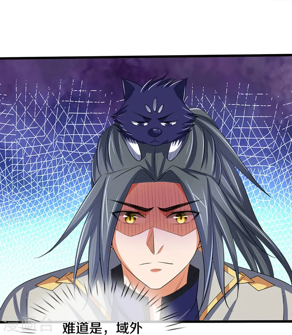 神武天尊厉云飞最终目的漫画,第373话 不逞匹夫之勇1图