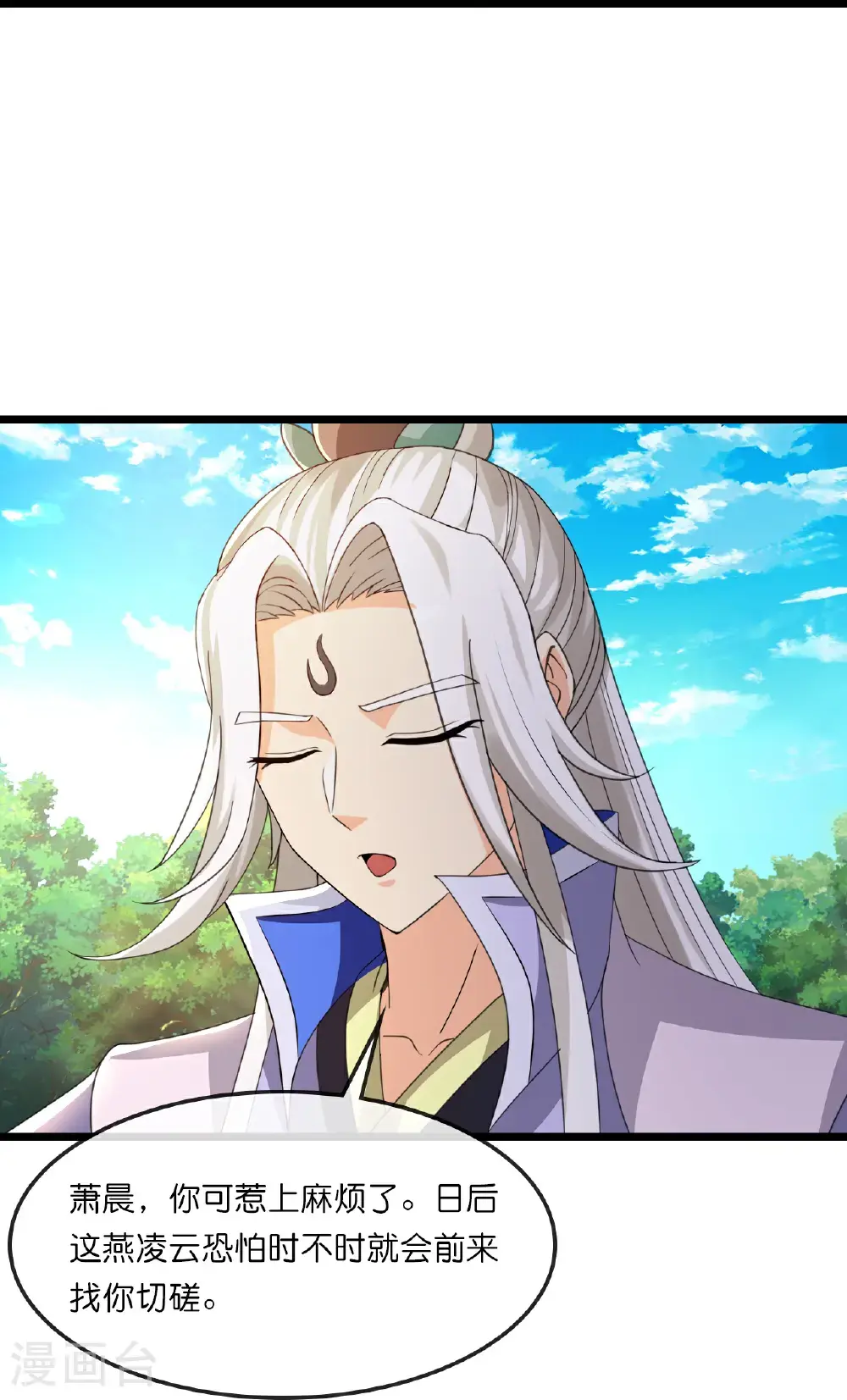 神武天尊厉云飞最终目的漫画,第729话 燕兄，承让了2图
