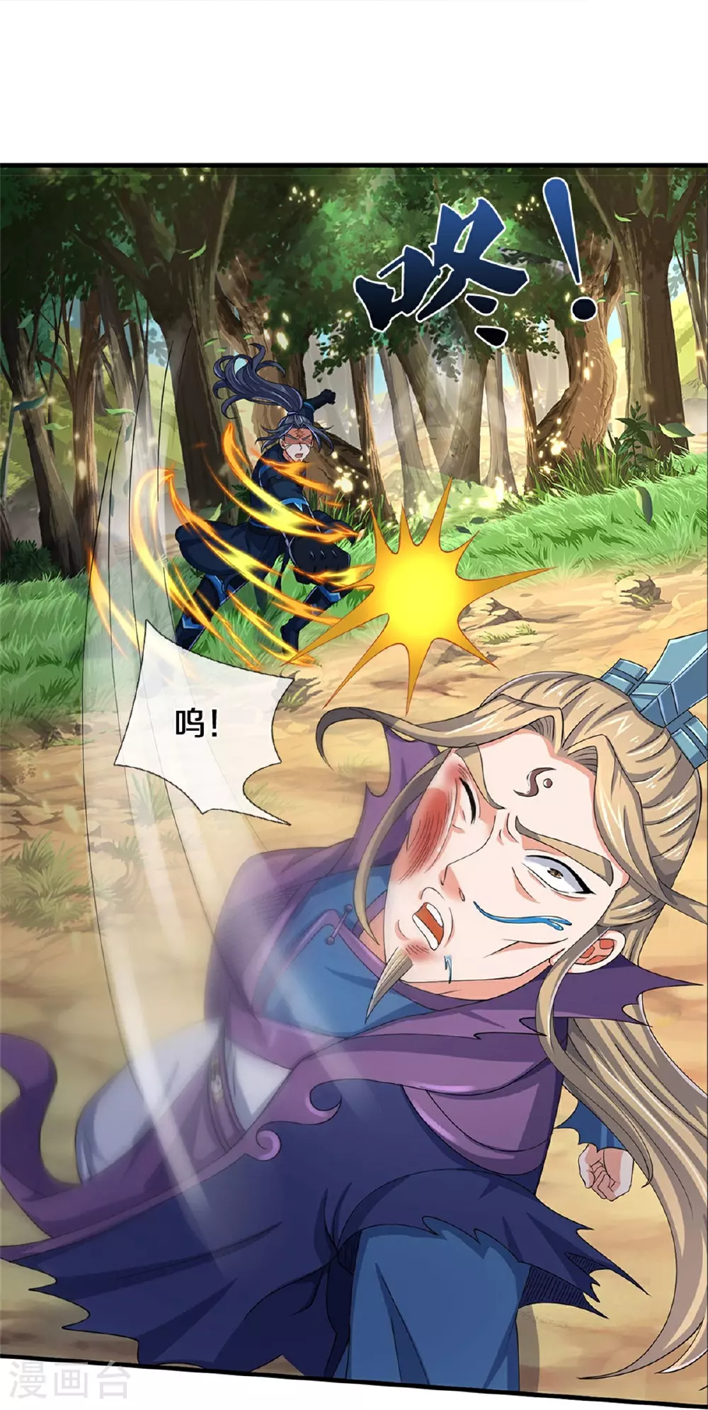神武天尊101漫画,第573话 多坚持一会儿1图