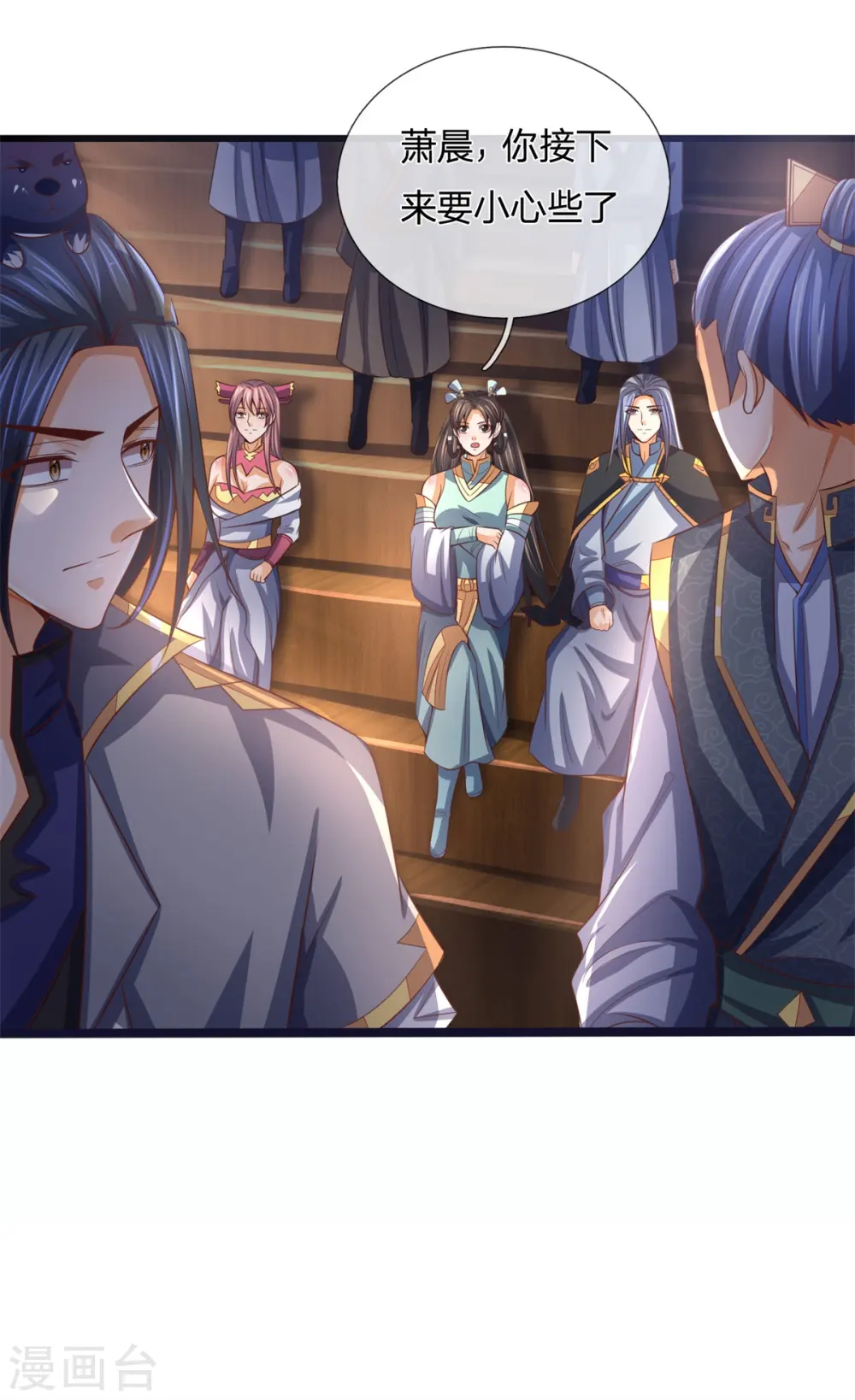 神武天尊百度百科漫画,第254话 稍安勿躁，公布榜规2图