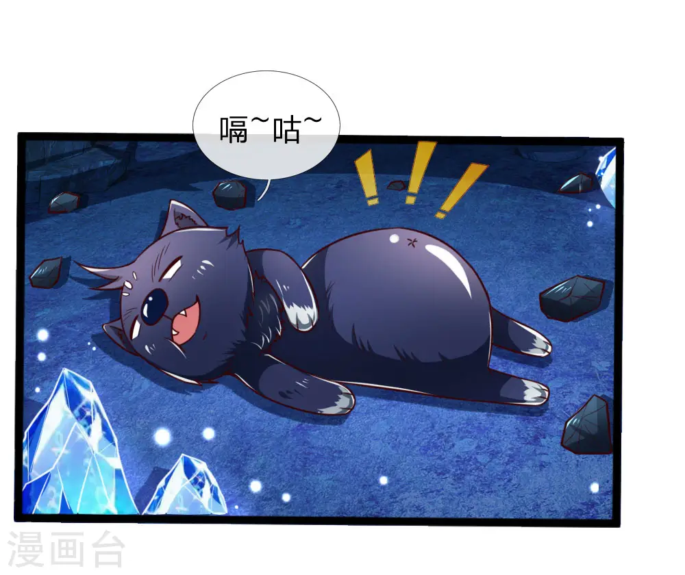 神武天尊百度百科漫画,第121话 赤红武器，威力无穷1图