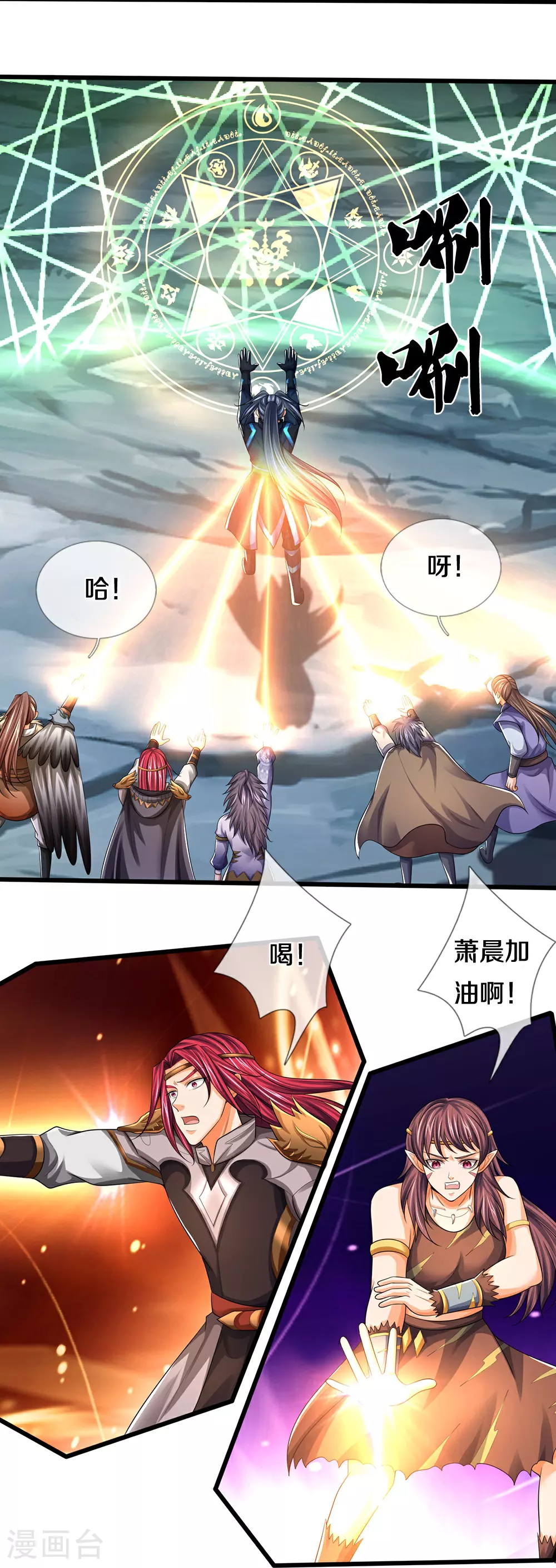 神武天尊101漫画,第676话 落入陷阱2图