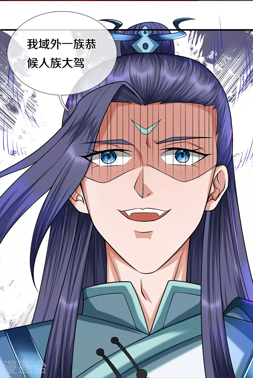 神武天尊101漫画,第669话 婚礼进行中2图
