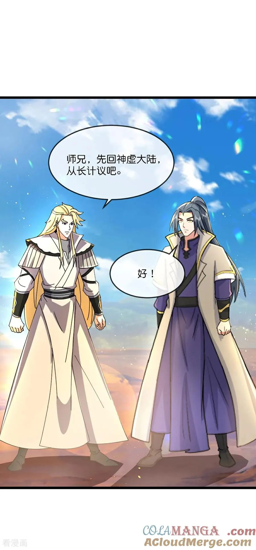 神武天尊厉云飞最终目的漫画,第784话 终末之地？1图