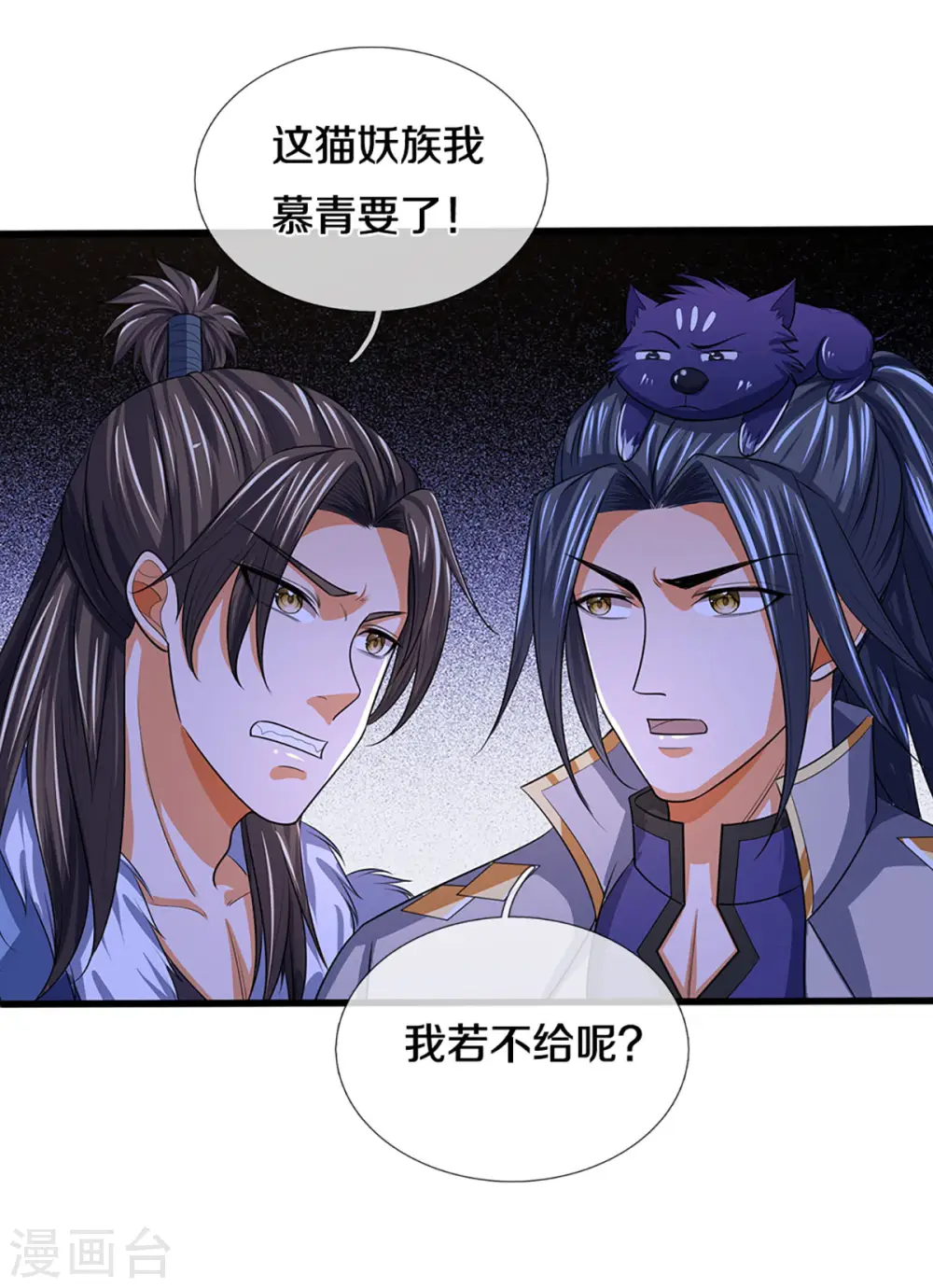 神武天尊101漫画,第331话 多谢你的刀1图