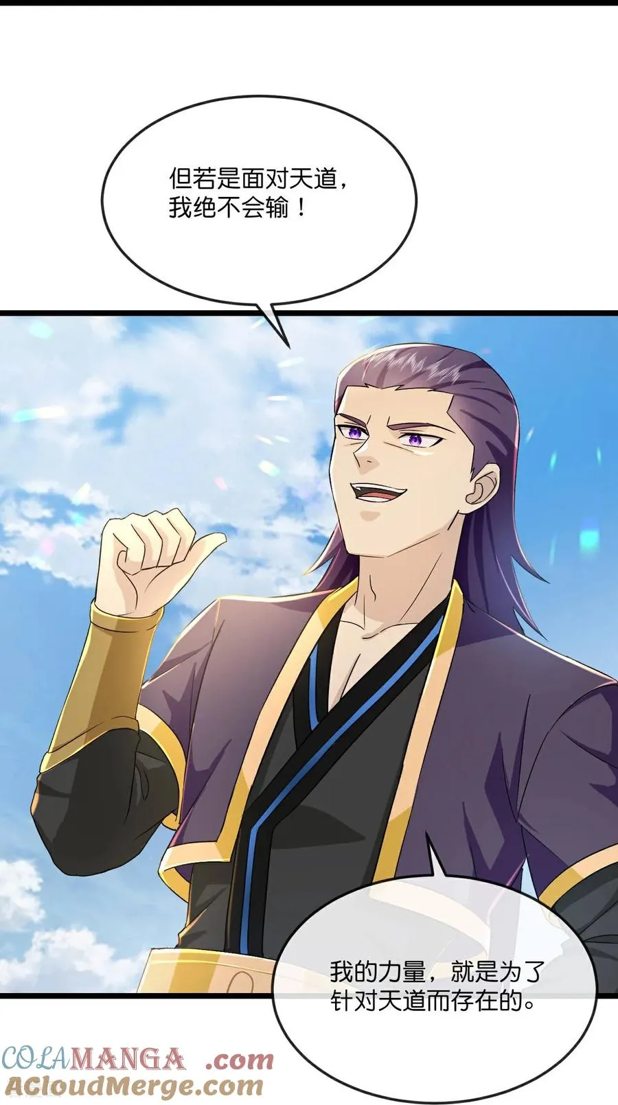 神武天尊厉云飞最终目的漫画,第792话 看出破绽1图