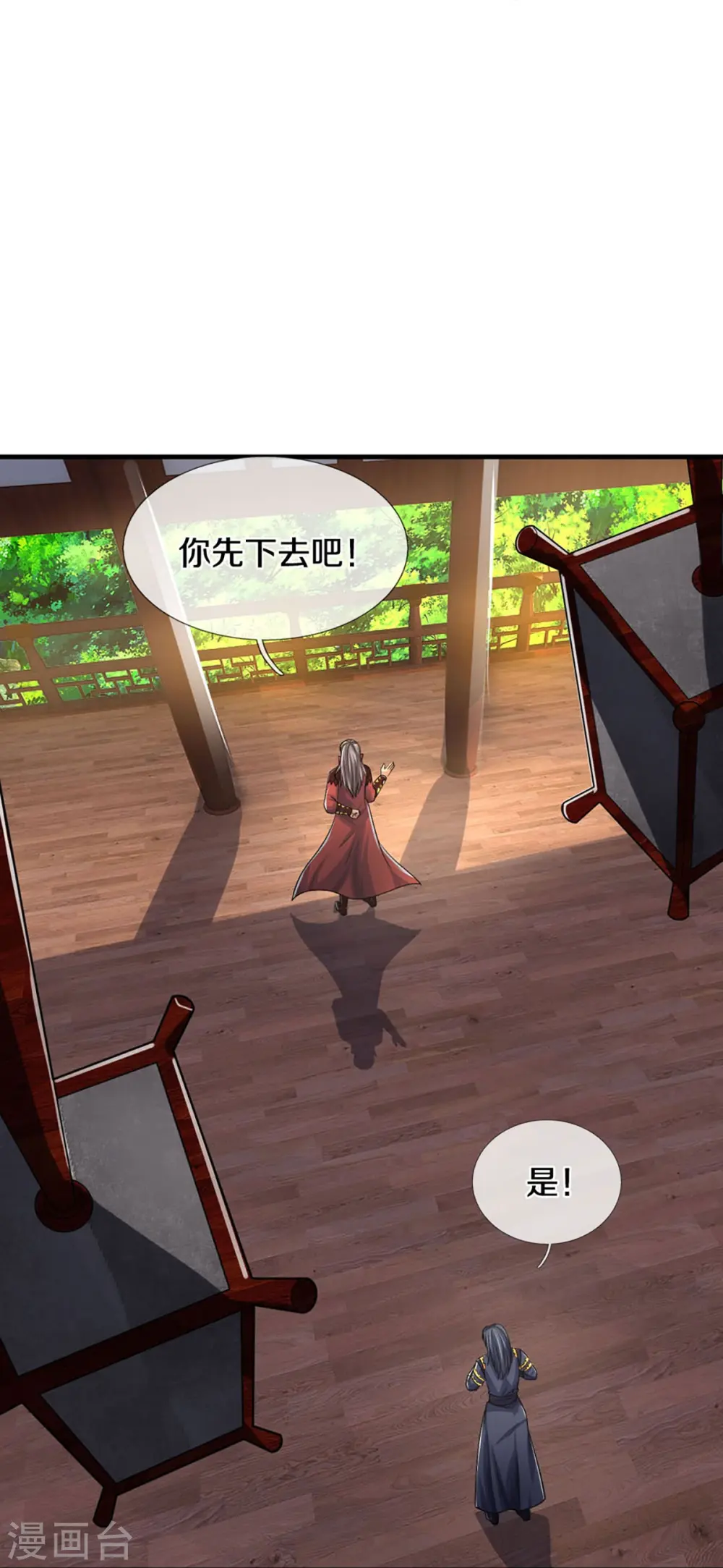 神武天尊厉云飞最终目的漫画,第441话 前往上界1图