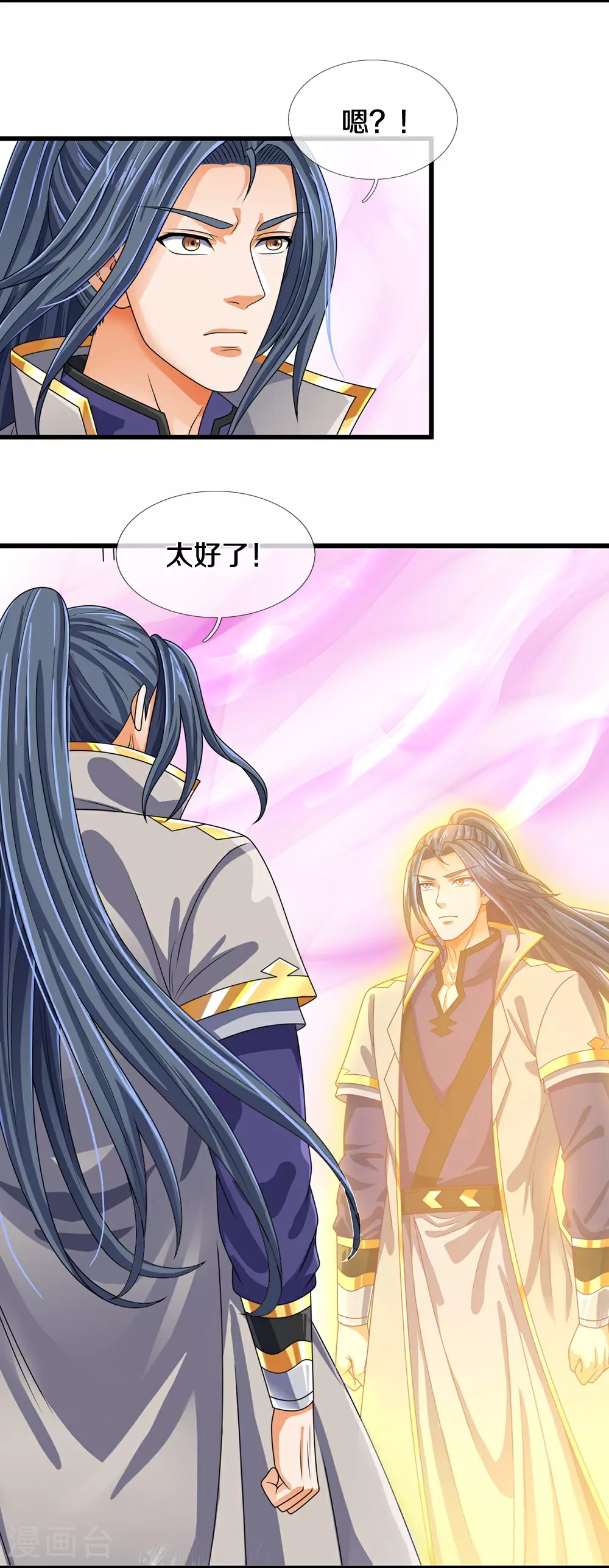 神武天尊101漫画,第606话 突破前的征兆1图