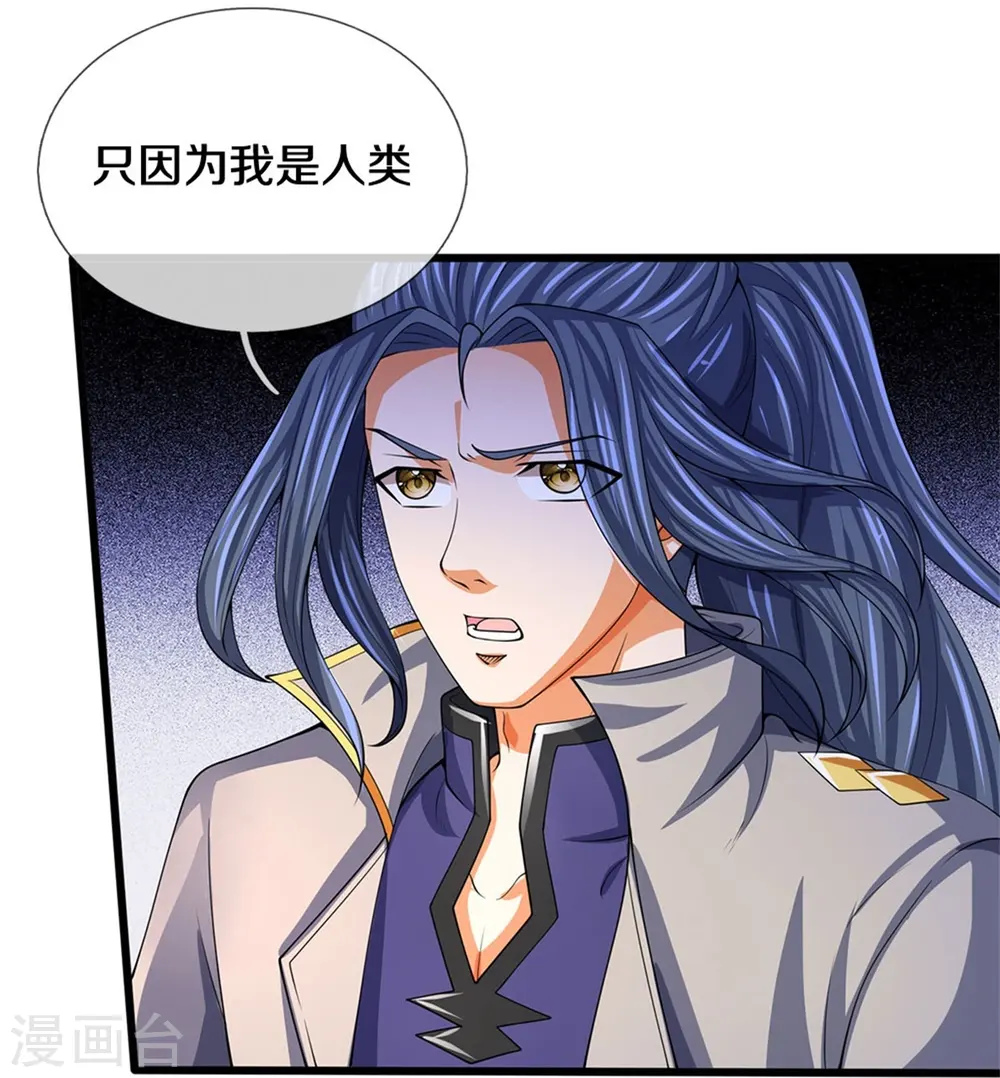 神武天尊101漫画,第486话 域外四王，凶王2图