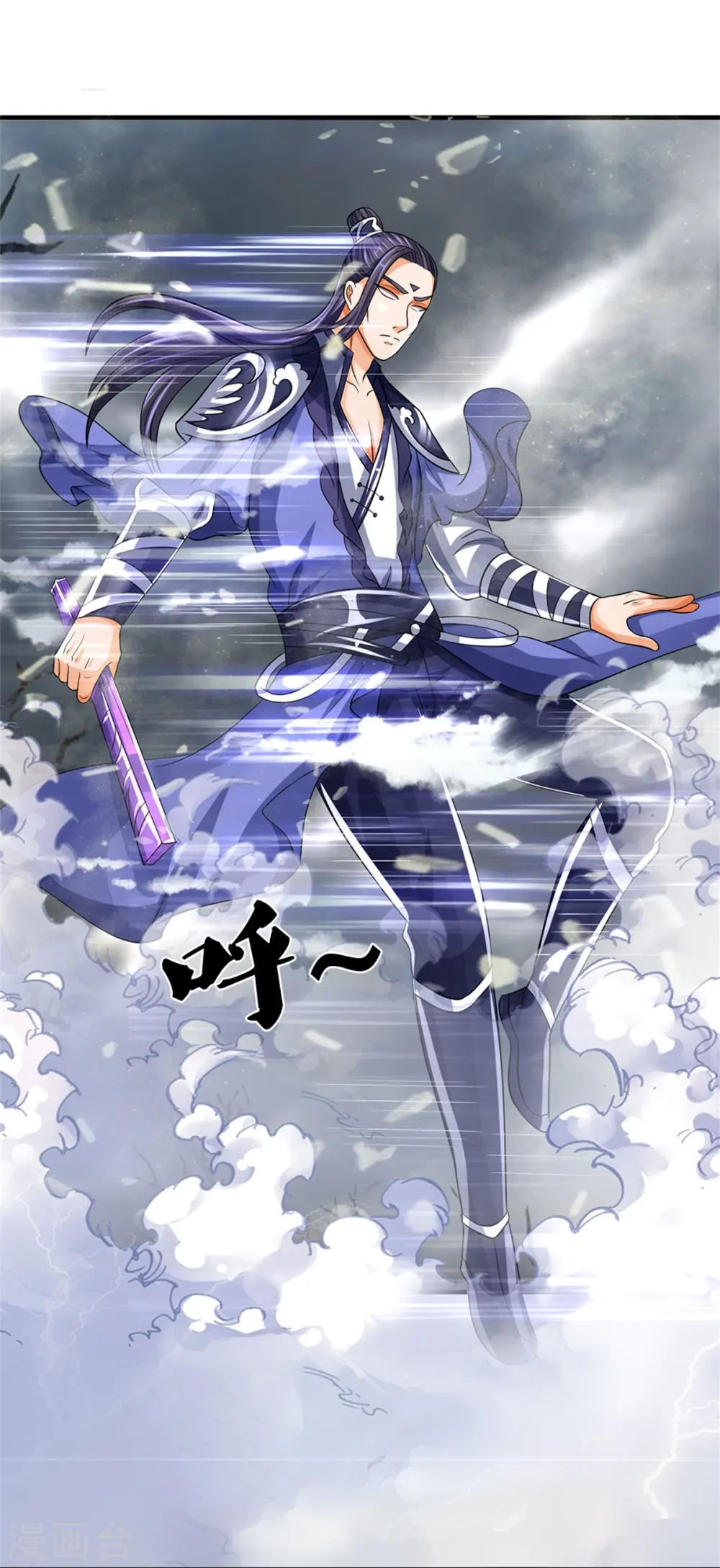 神武天尊厉云飞最终目的漫画,第502话 荒神珠，通天榜的奥秘1图