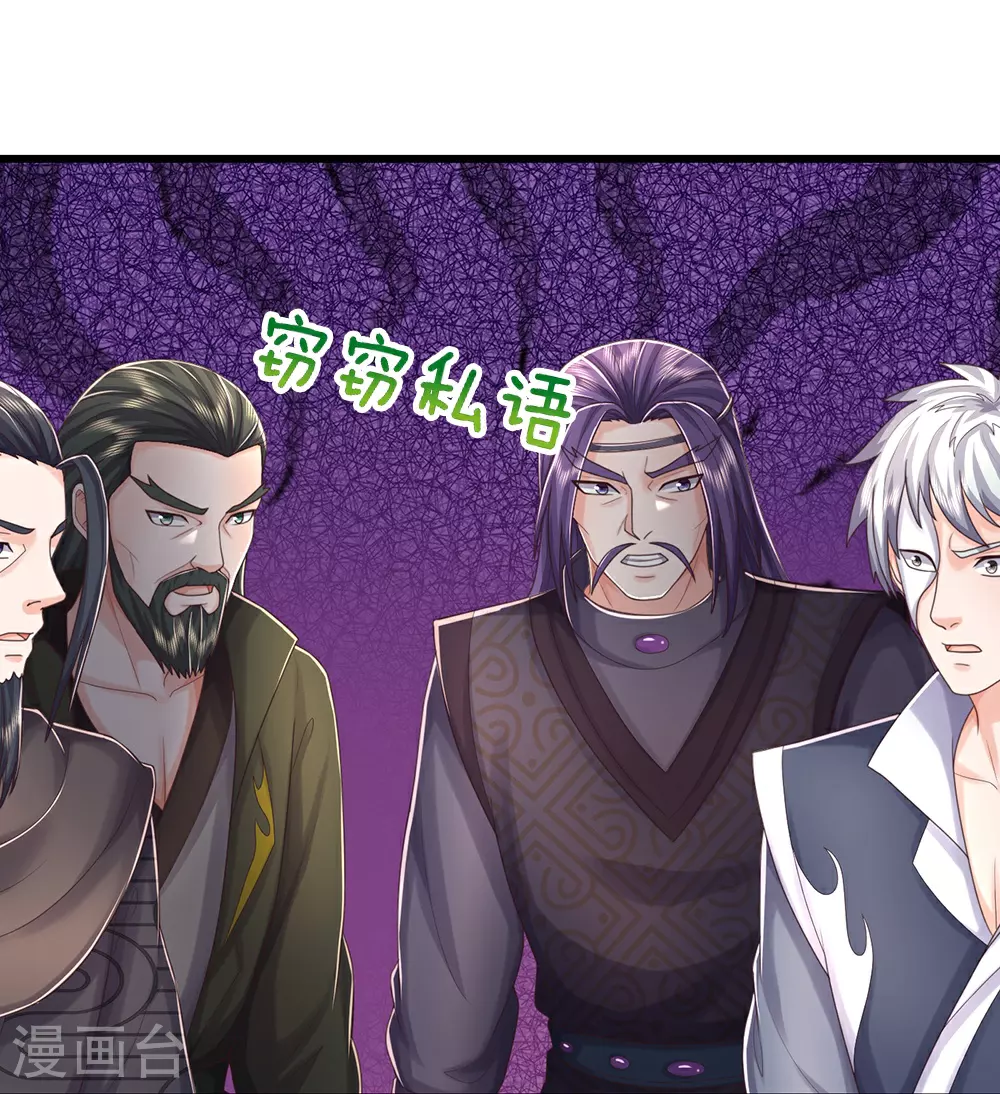 神武天尊厉云飞最终目的漫画,第645话 人性贪婪2图