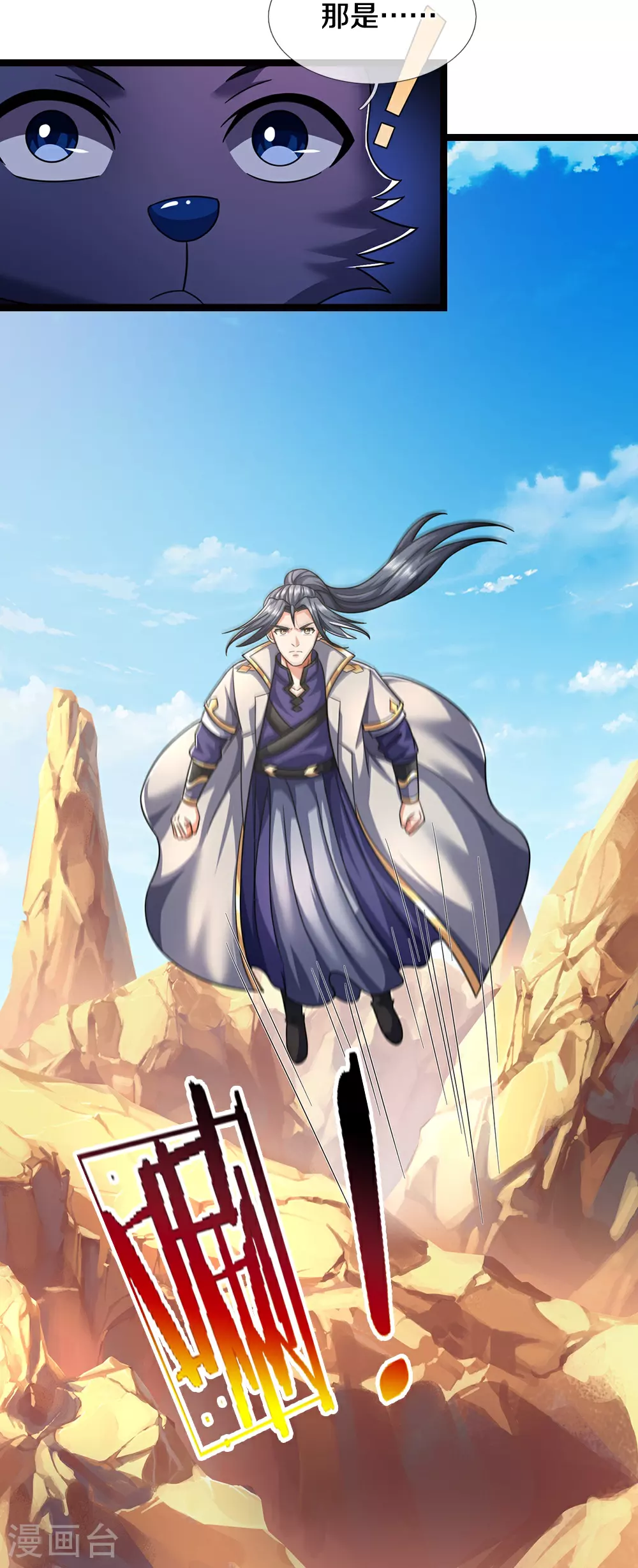 神武天尊厉云飞最终目的漫画,第654话 活捉紫蛇王1图