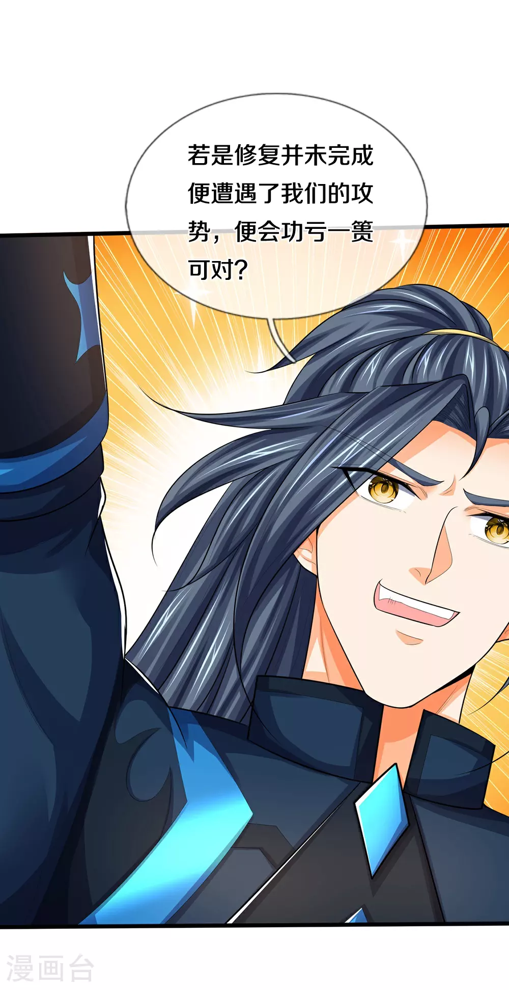 神武天尊101漫画,第678话 时间博弈1图