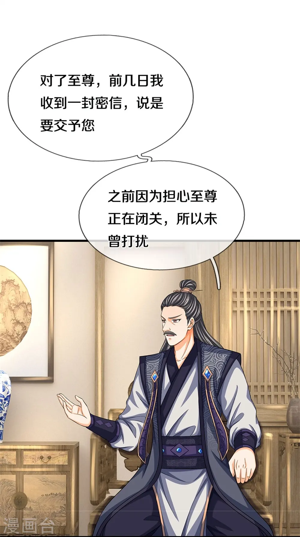 神武天尊101漫画,第504话 日子就快到了1图