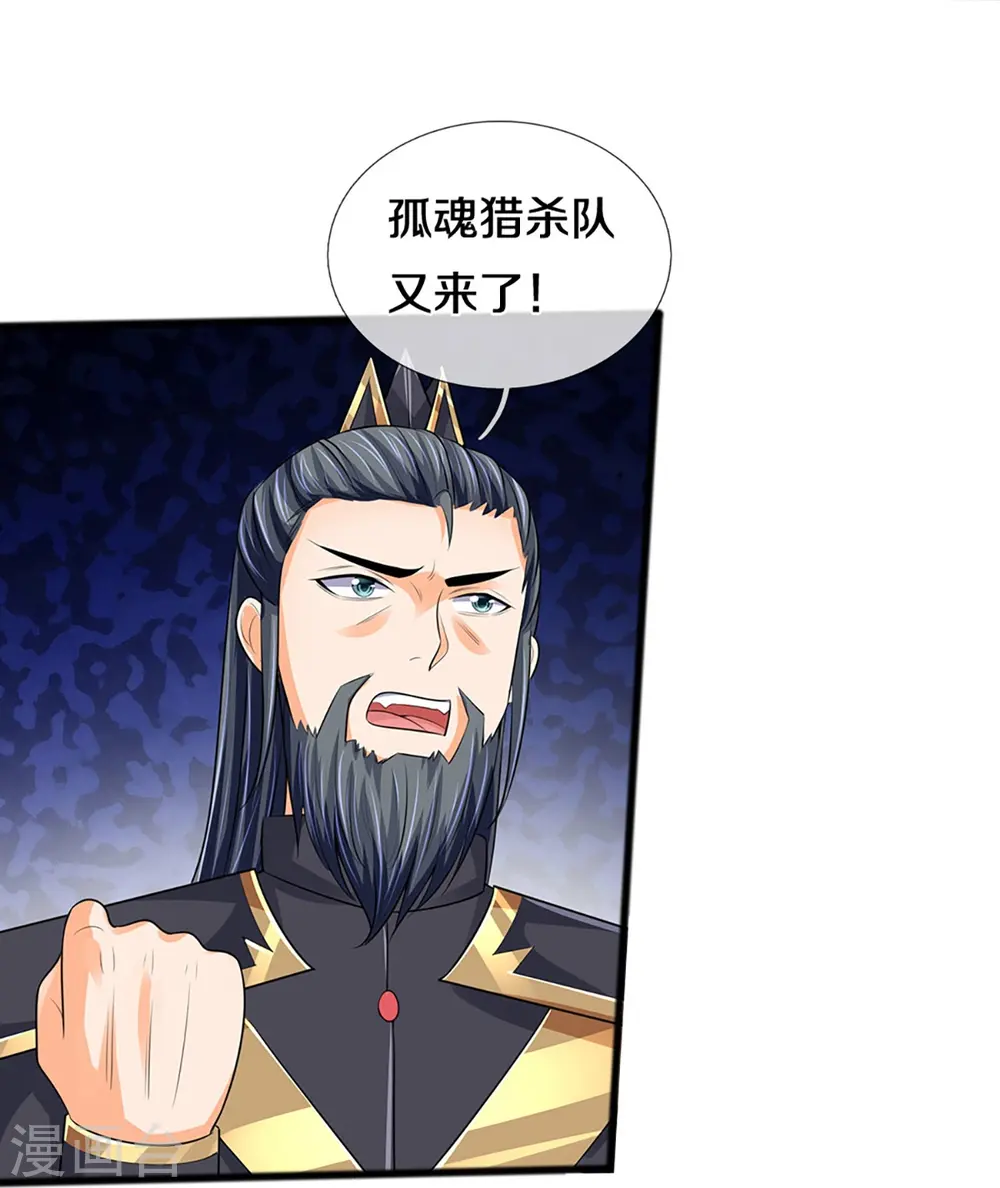 神武天尊101漫画,第380话 乱得离谱，沧澜界1图