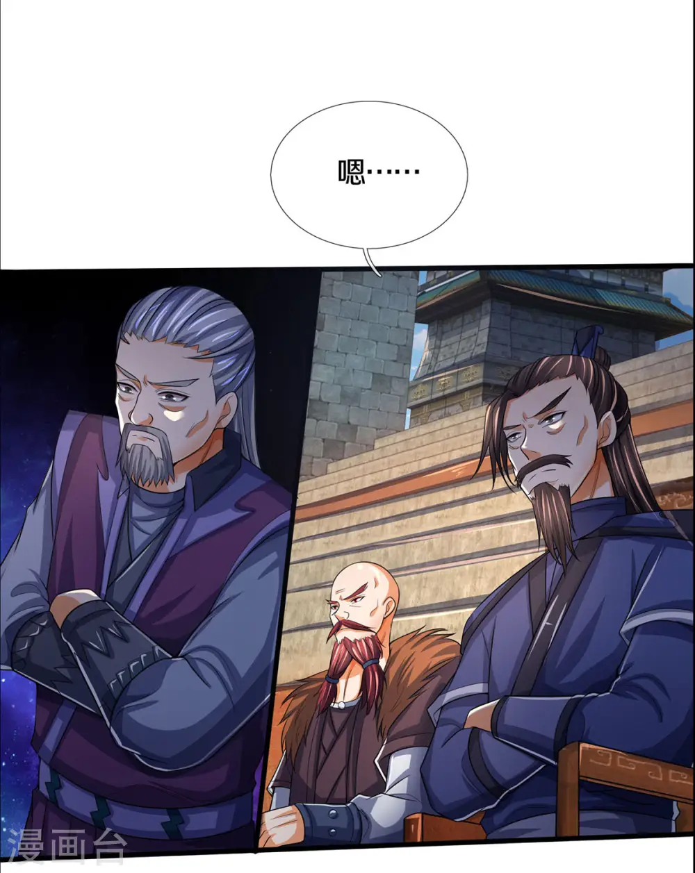 神武天尊101漫画,第275话 神品武技2图