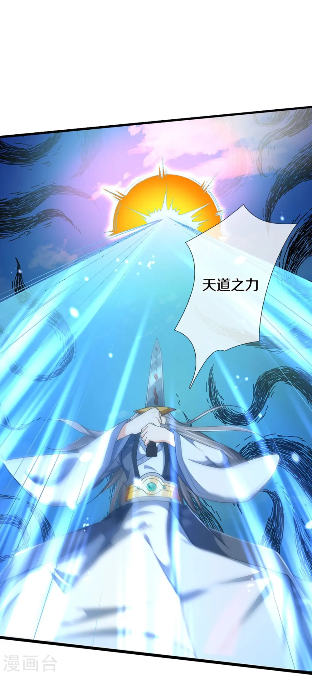 神武天尊101漫画,第454话 原来我只是一枚棋子2图