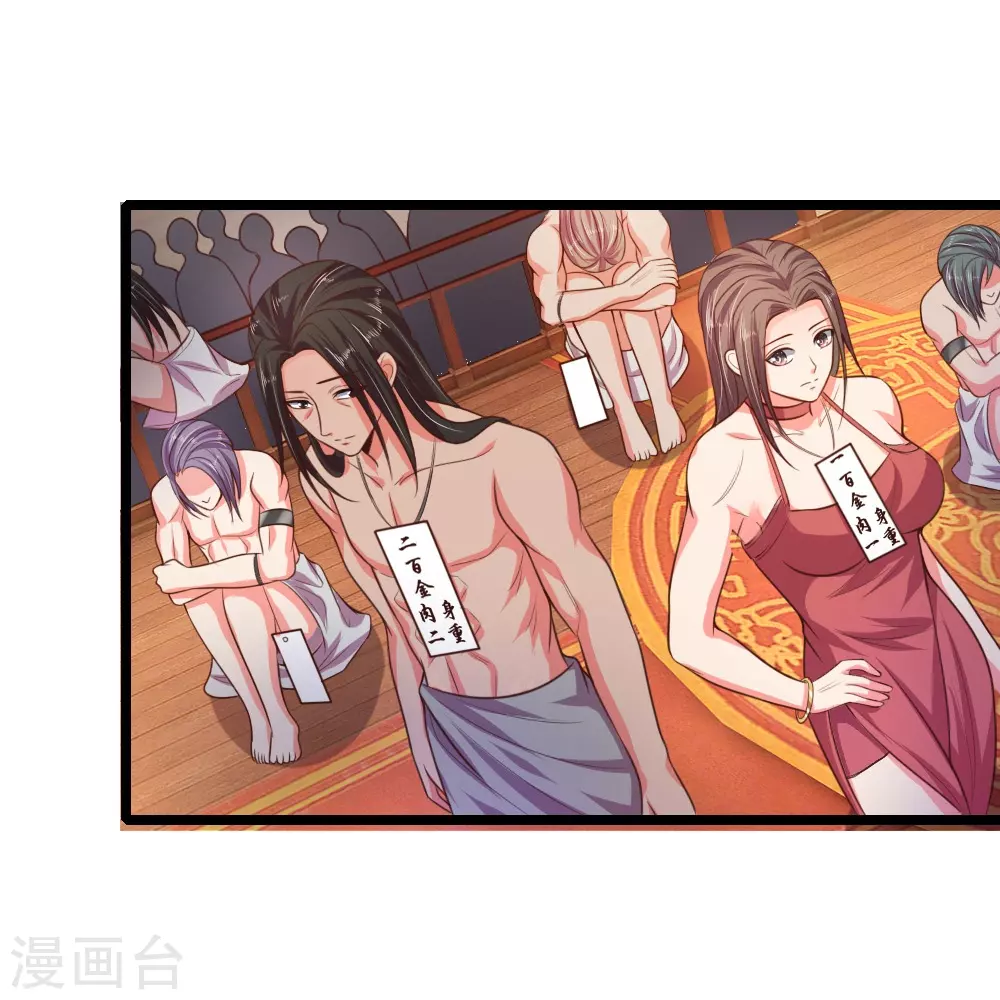 神武天尊101漫画,第34话1图