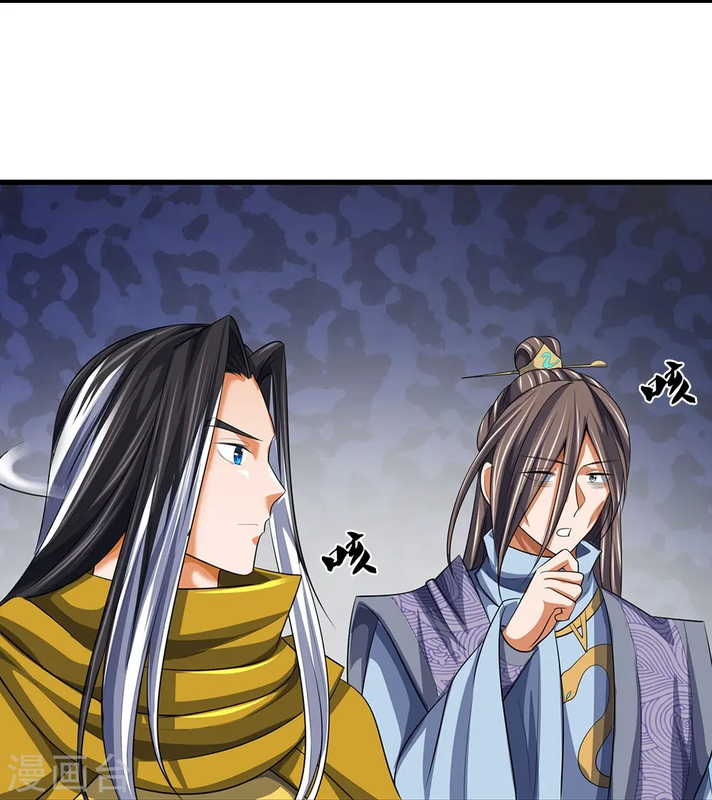 神武天尊101漫画,第461话 半夜密谋2图
