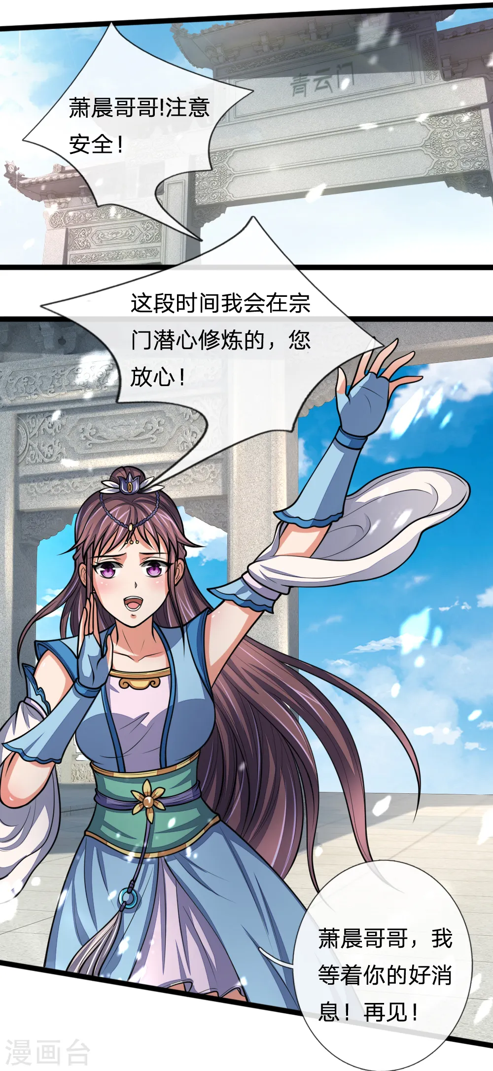 神武天尊厉云飞最终目的漫画,第184话 龙凤大榜，整装待发2图