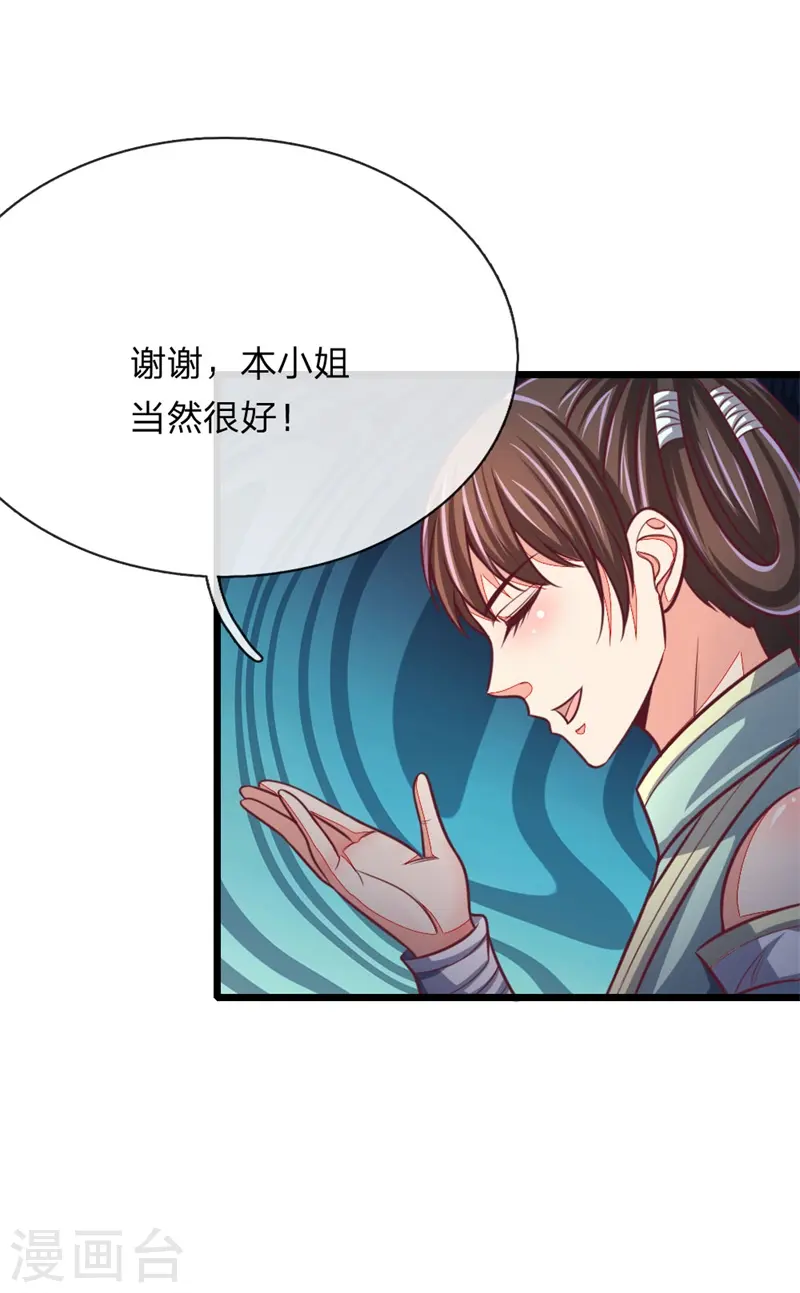 神武天尊101漫画,第85话 天价竞拍，寸步不让1图