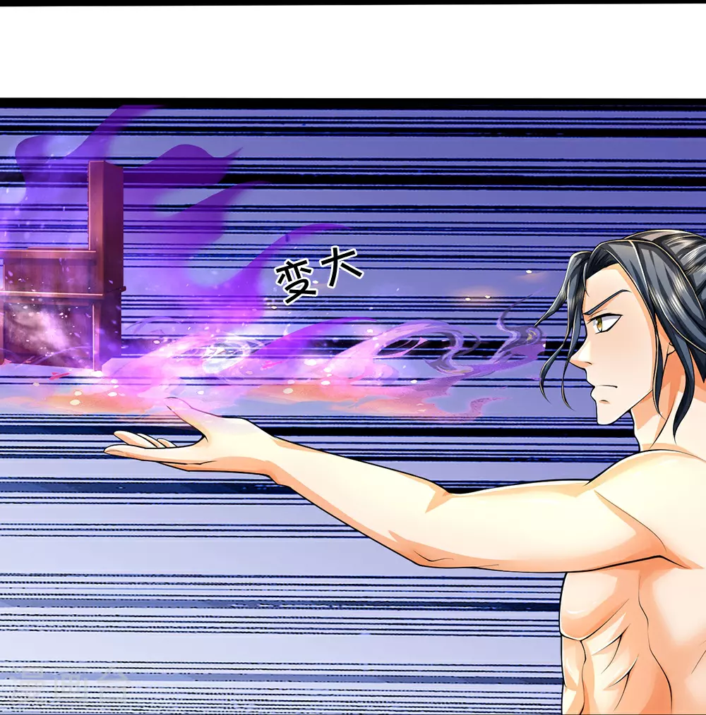 神武天尊101漫画,第634话 并肩作战2图