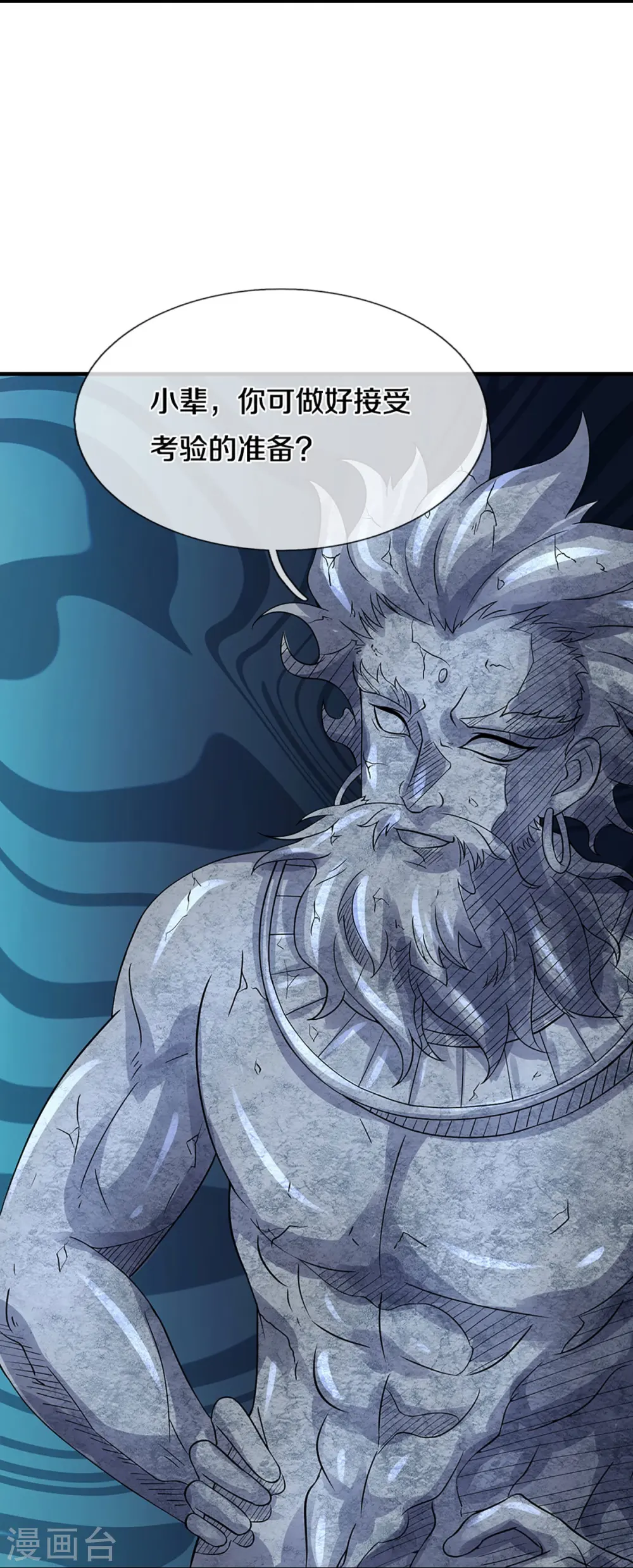 神武天尊厉云飞最终目的漫画,第493话 混元武神的试炼1图