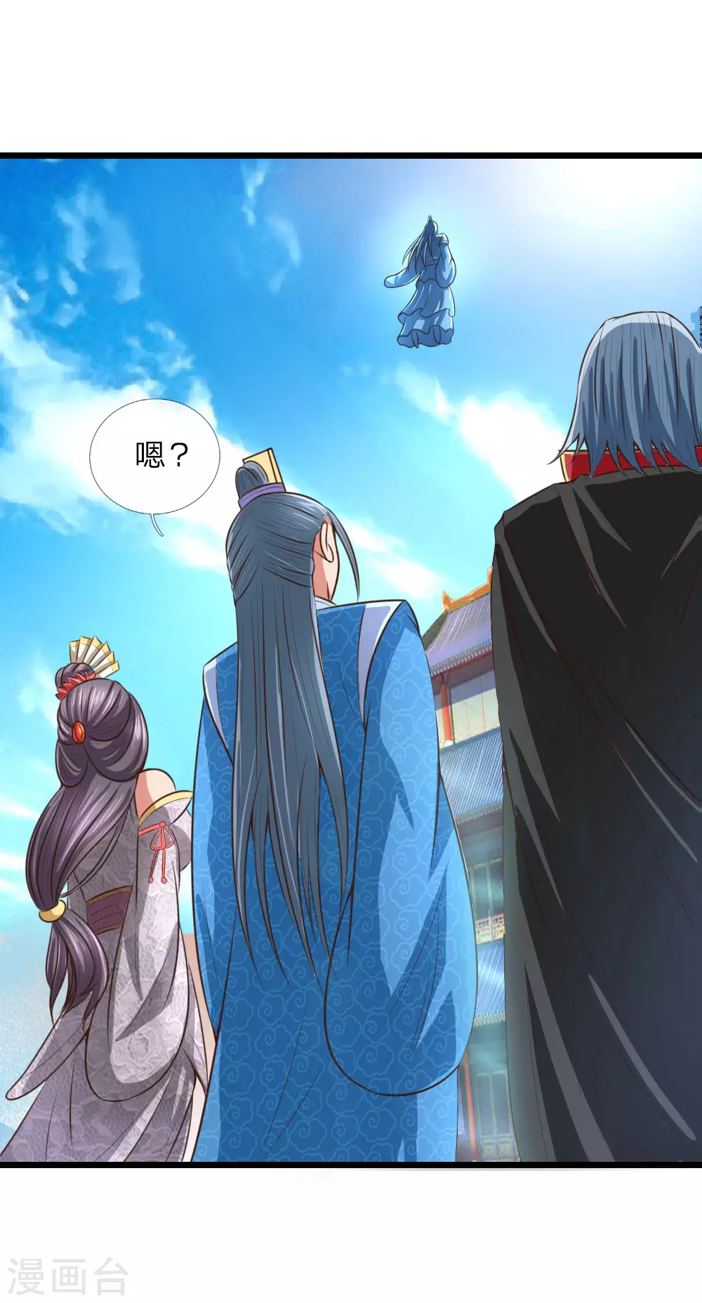 神武天尊101漫画,第10话2图