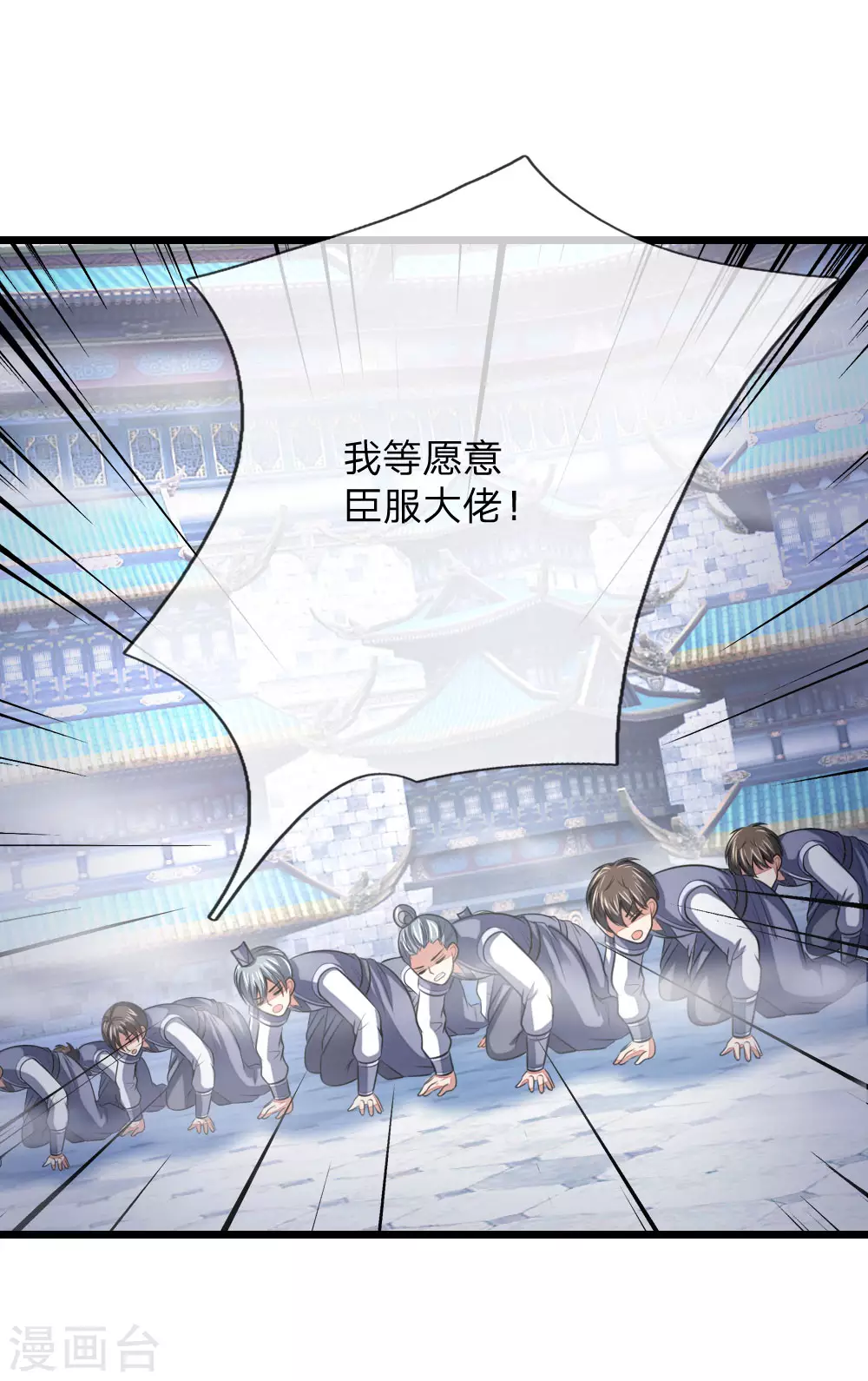 神武天尊厉云飞最终目的漫画,第26话2图