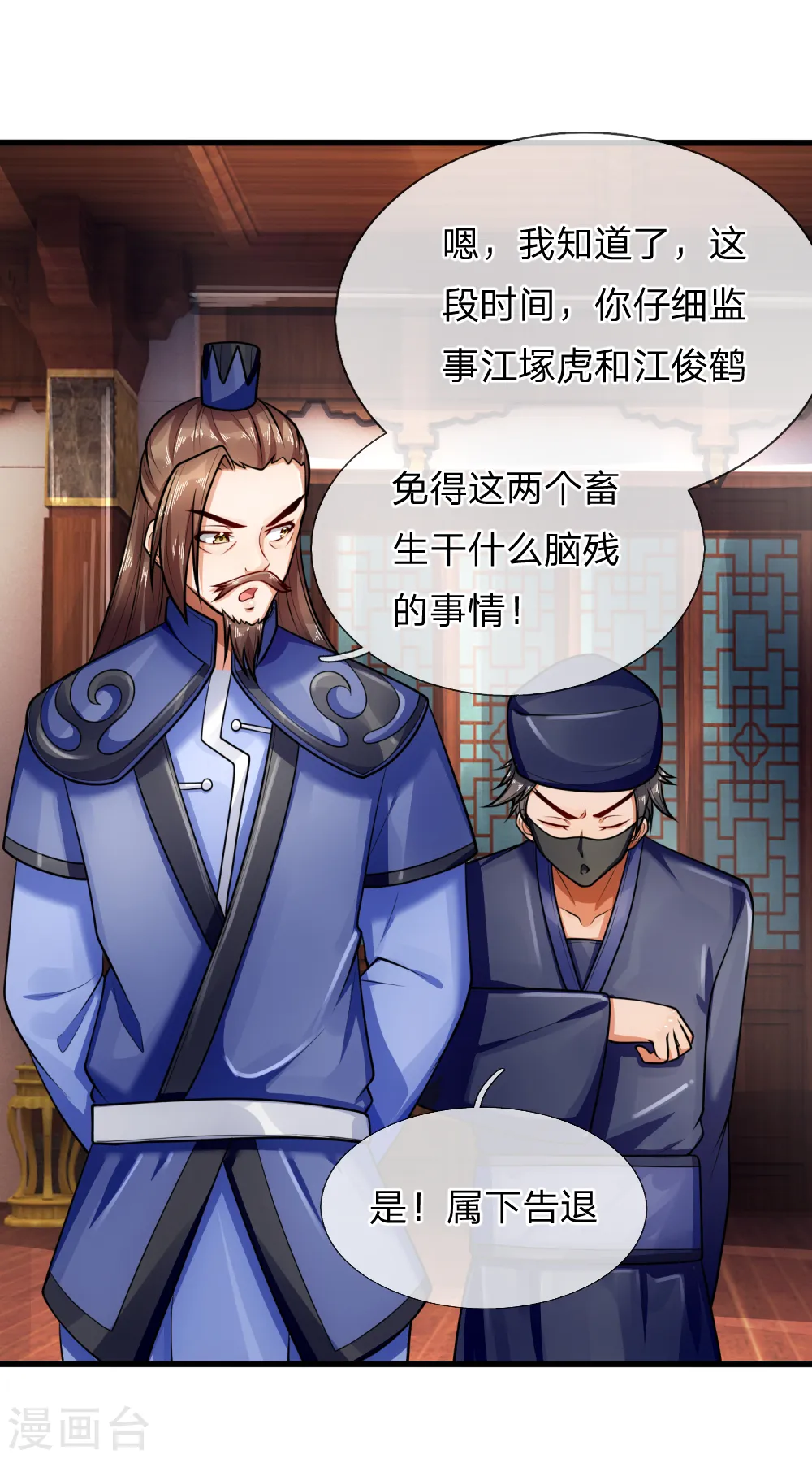 神武天尊101漫画,第217话 上界高手，大神转世？1图