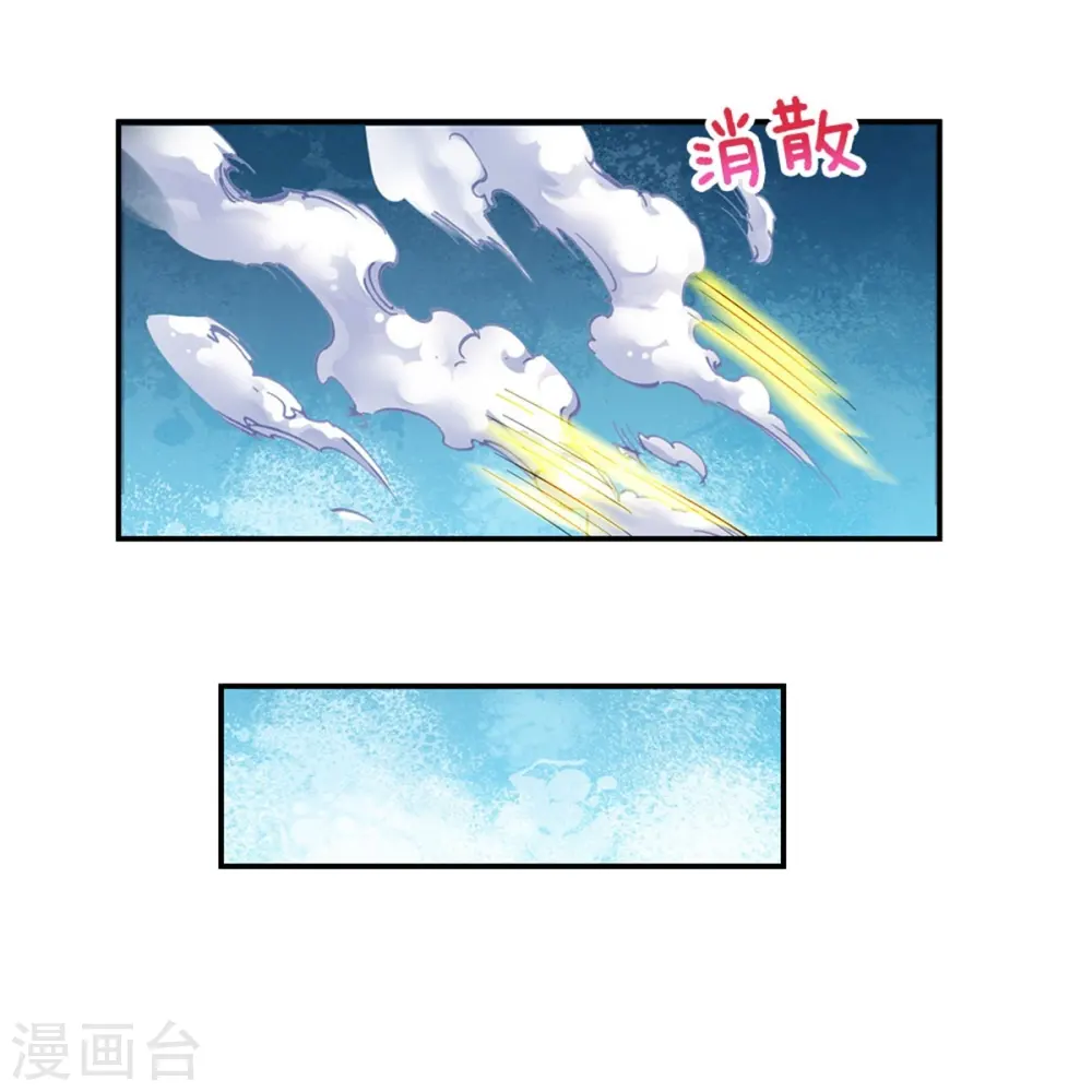 神武天尊厉云飞最终目的漫画,第483话 都是怪物1图