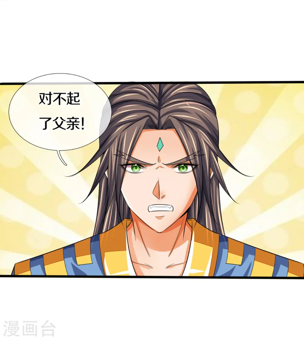 神武天尊101漫画,第311话 这是什么邪功！1图