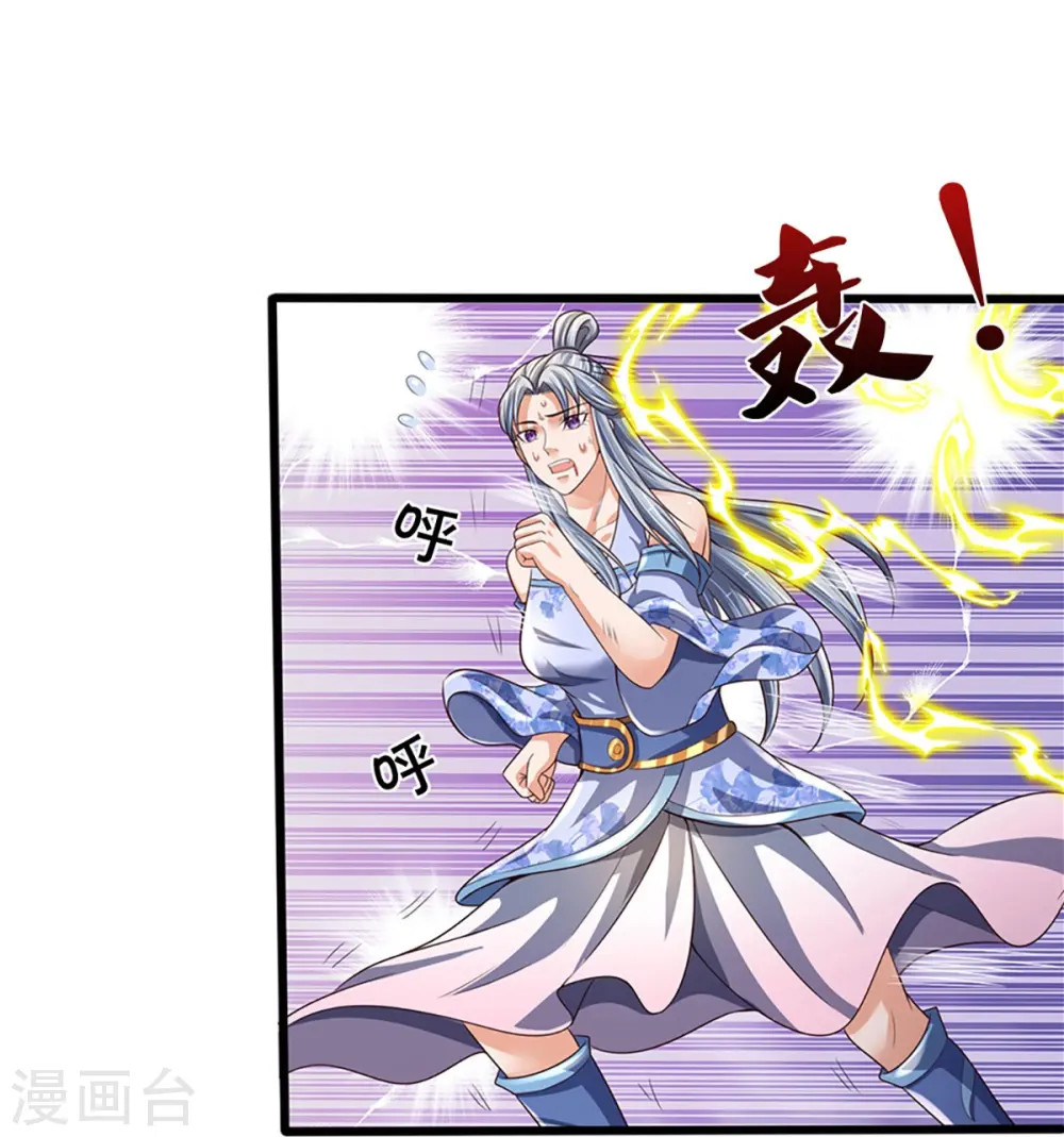 神武天尊厉云飞最终目的漫画,第416话 白家复仇1图