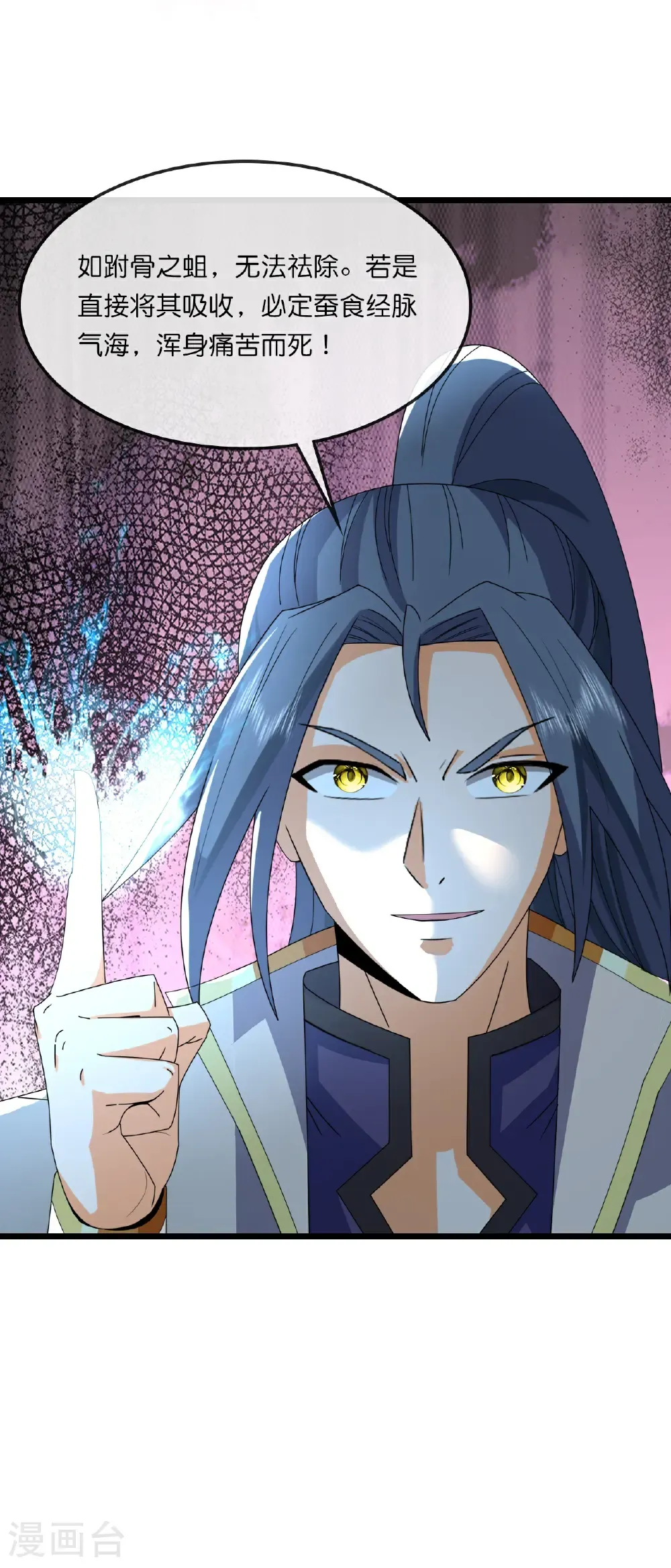 神武天尊101漫画,第756话 巧取精血(上)1图