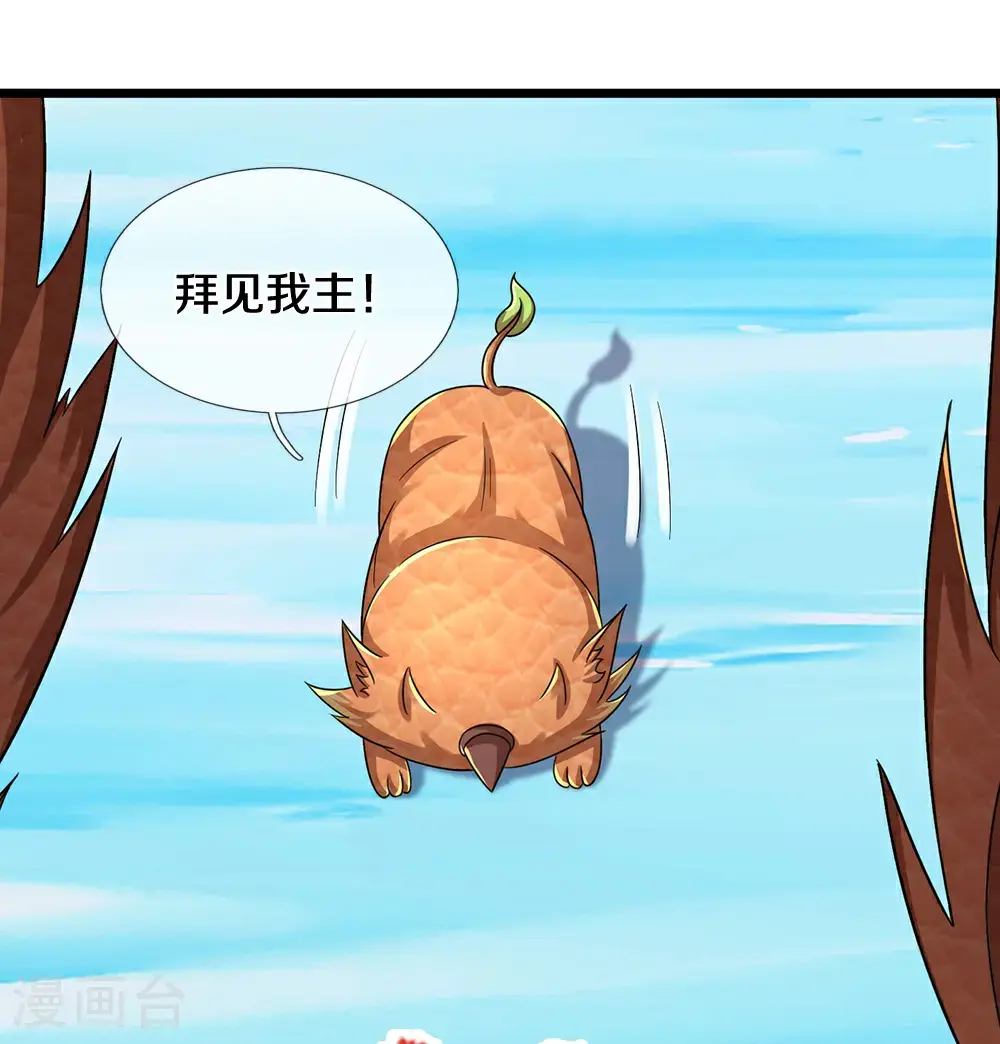 神武天尊百度百科漫画,第716话 这小子是何许人也？1图