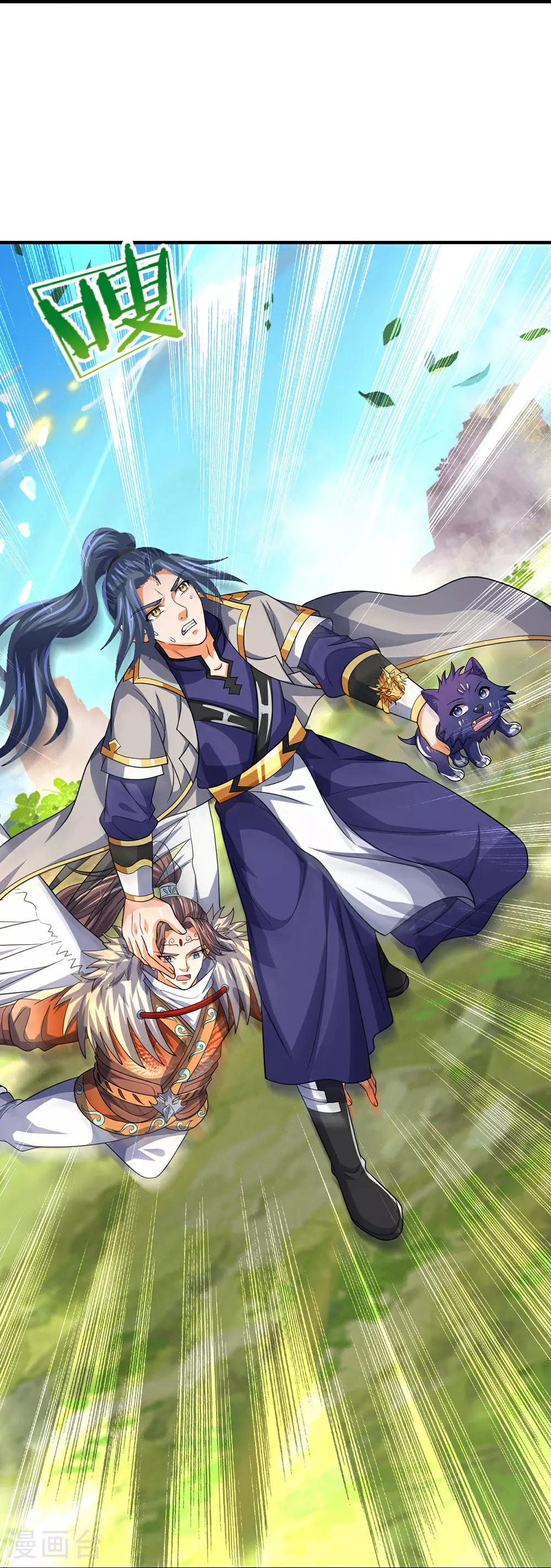 神武天尊厉云飞最终目的漫画,第589话 早知今日1图