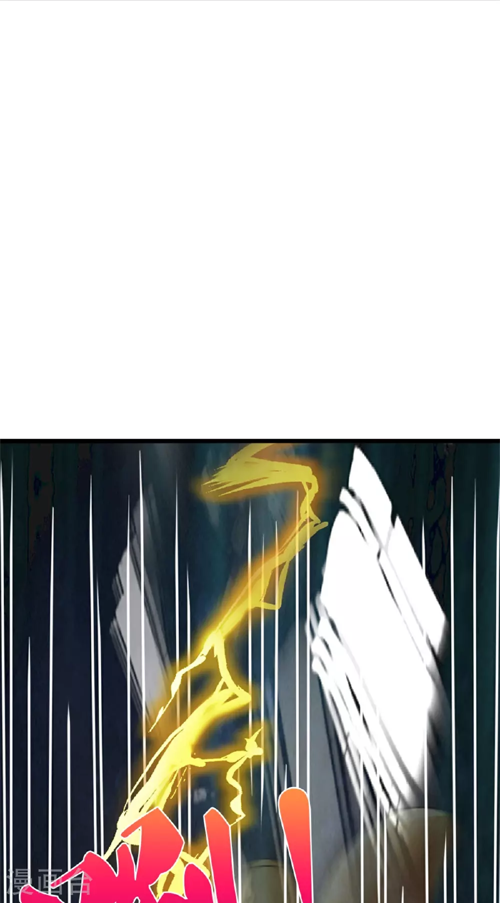神武天尊101漫画,第569话 叙旧时间1图