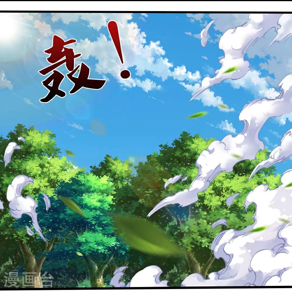 神武天尊厉云飞最终目的漫画,第612话 又见天帝1图
