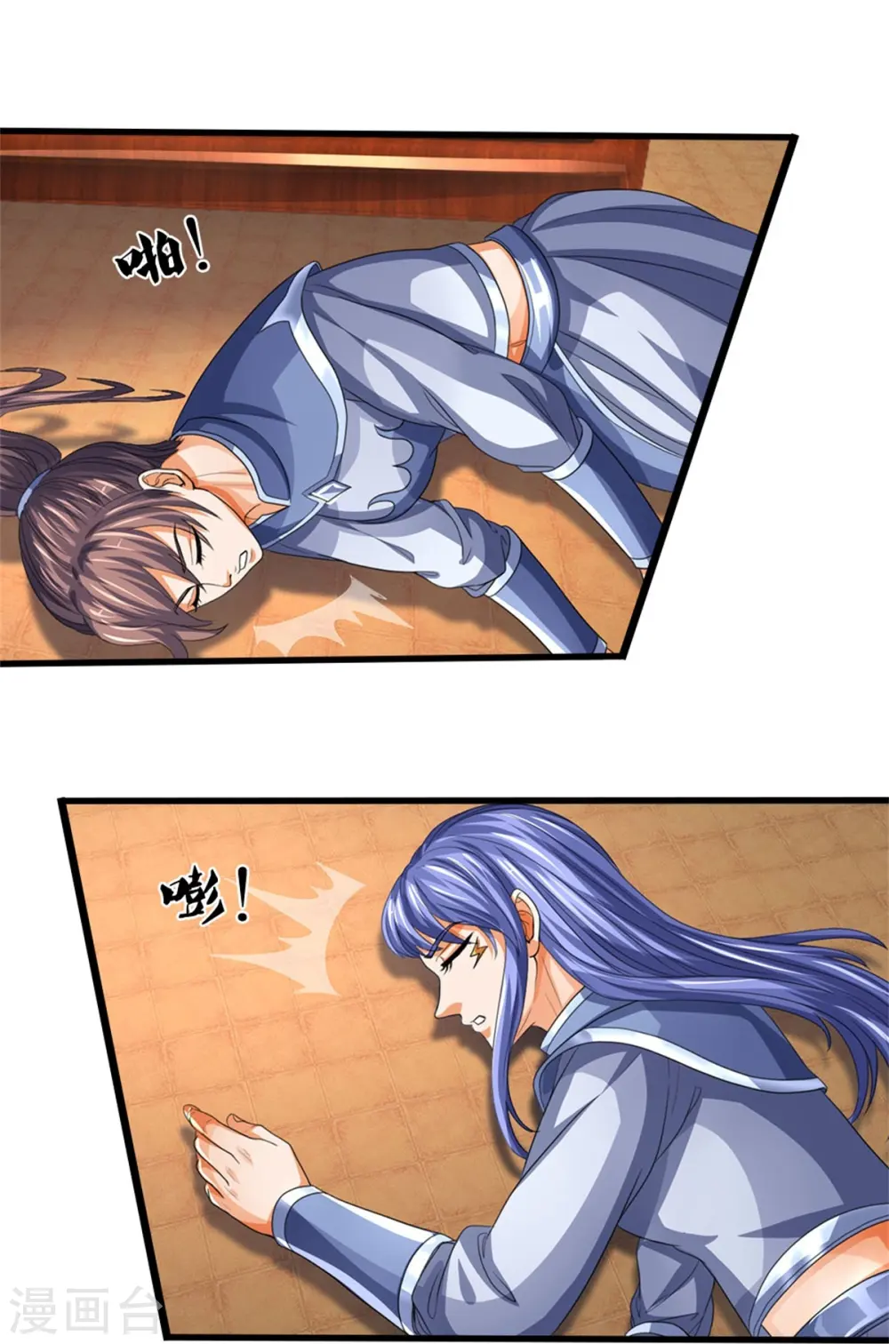 神武天尊101漫画,第555话 域外味道，蝼蚁罢了1图