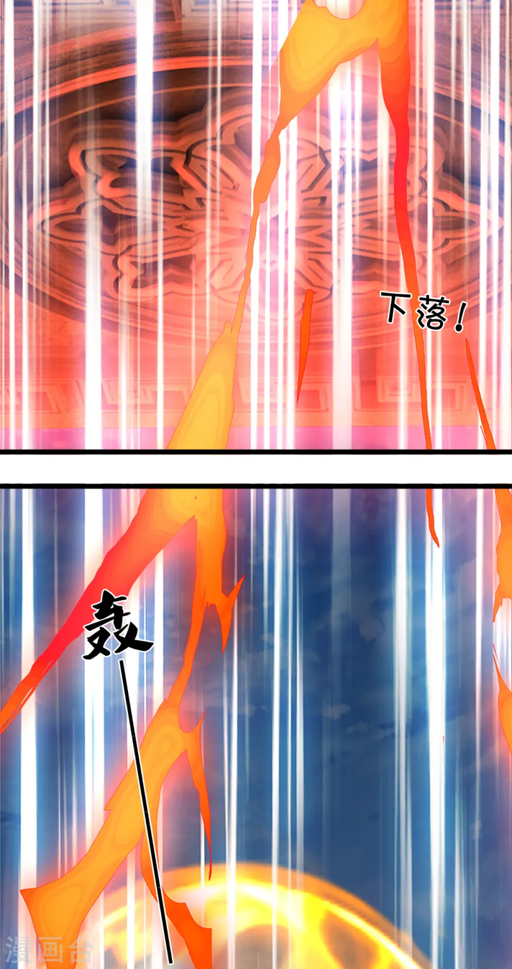 神武天尊101漫画,第313话 不知天高地厚1图