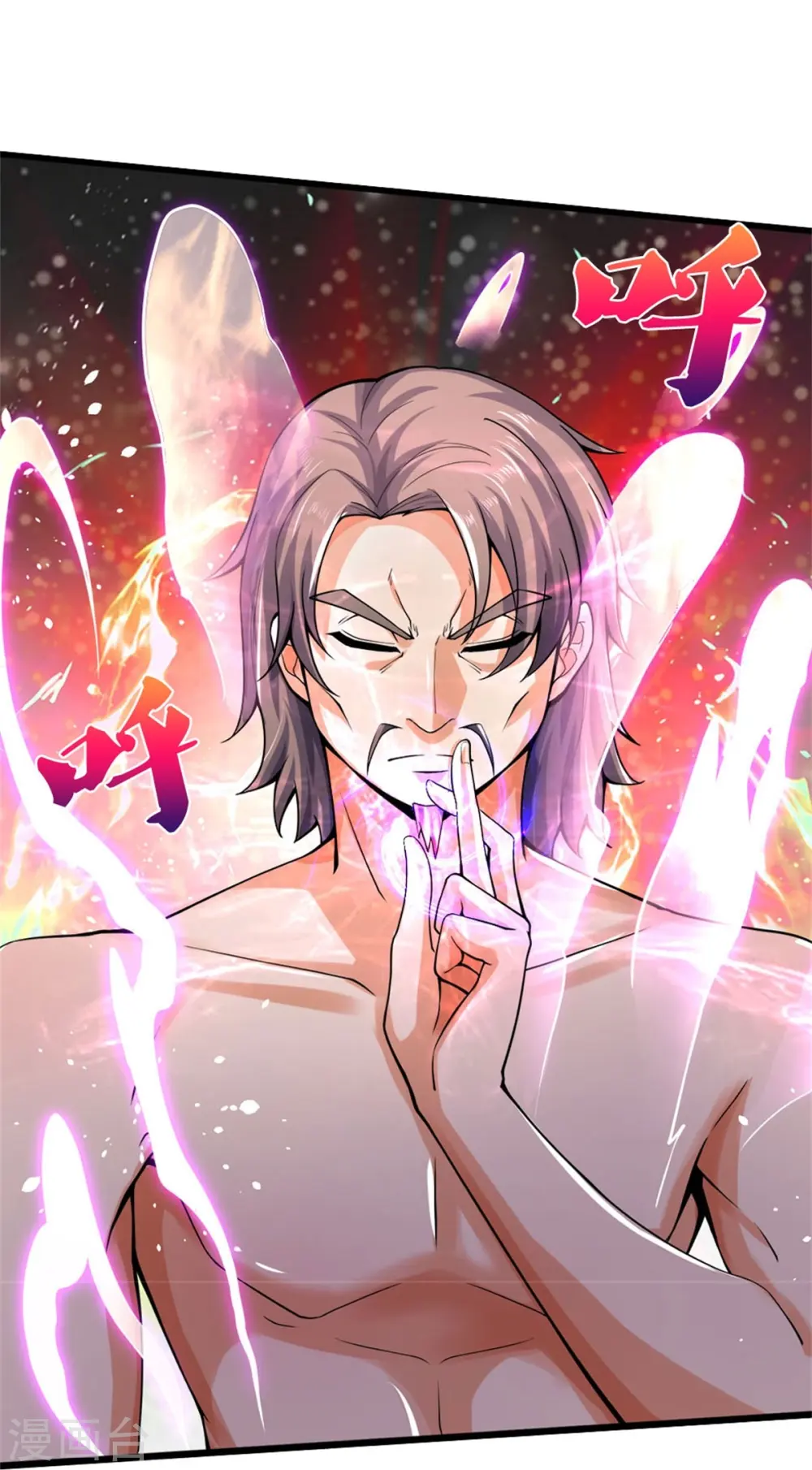 神武天尊101漫画,第498话 太古天衍诀1图