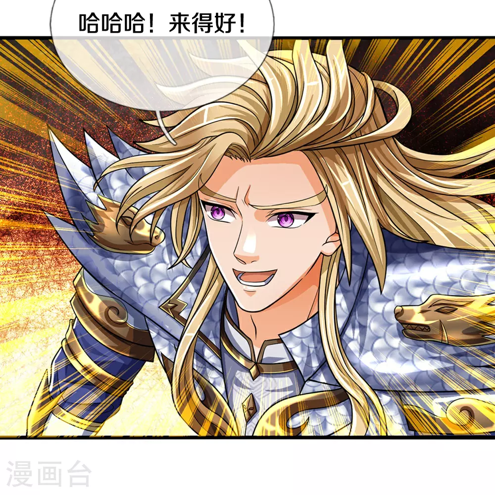 神武天尊101漫画,第628话 清理门户2图