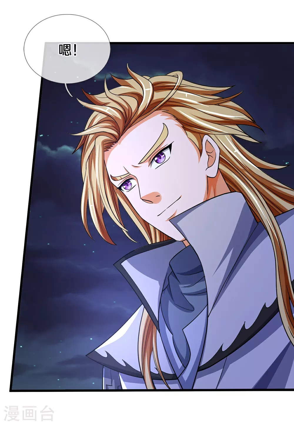 神武天尊厉云飞最终目的漫画,第672话 进军域外2图