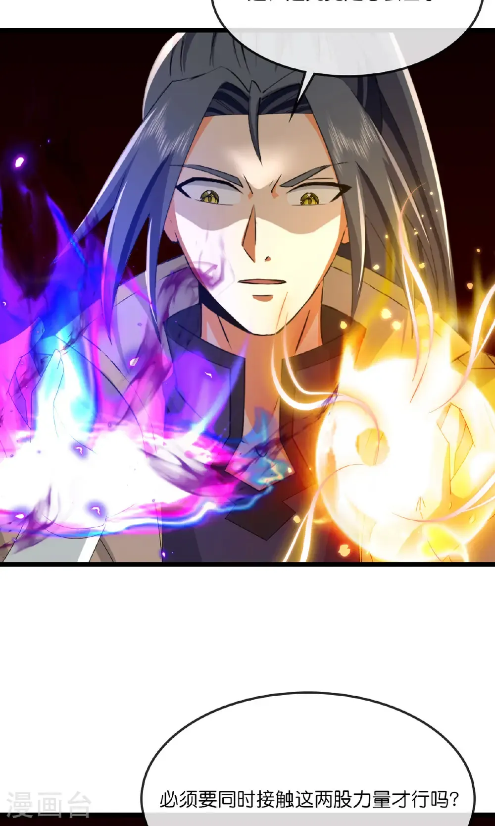 神武天尊厉云飞最终目的漫画,第747话 新生的力量1图