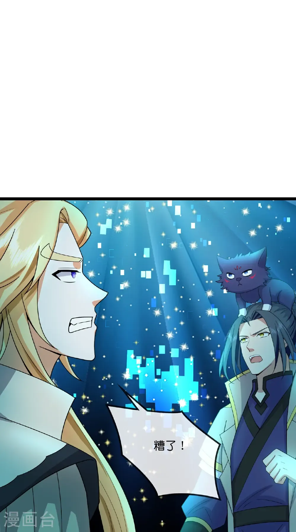 神武天尊101漫画,第774话 圣尊陨落1图