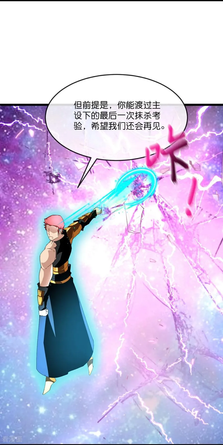 神武天尊101漫画,第802话 与观察者的再次战斗(下)2图