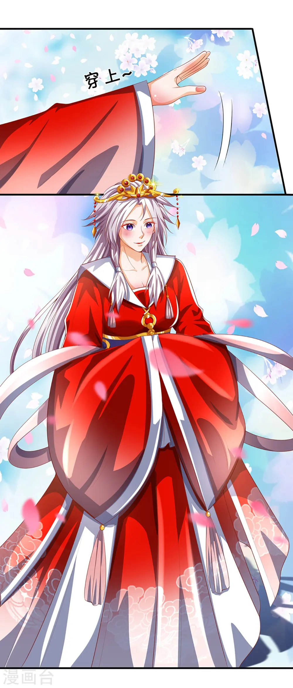 神武天尊101漫画,第397话 你就从了吧！1图