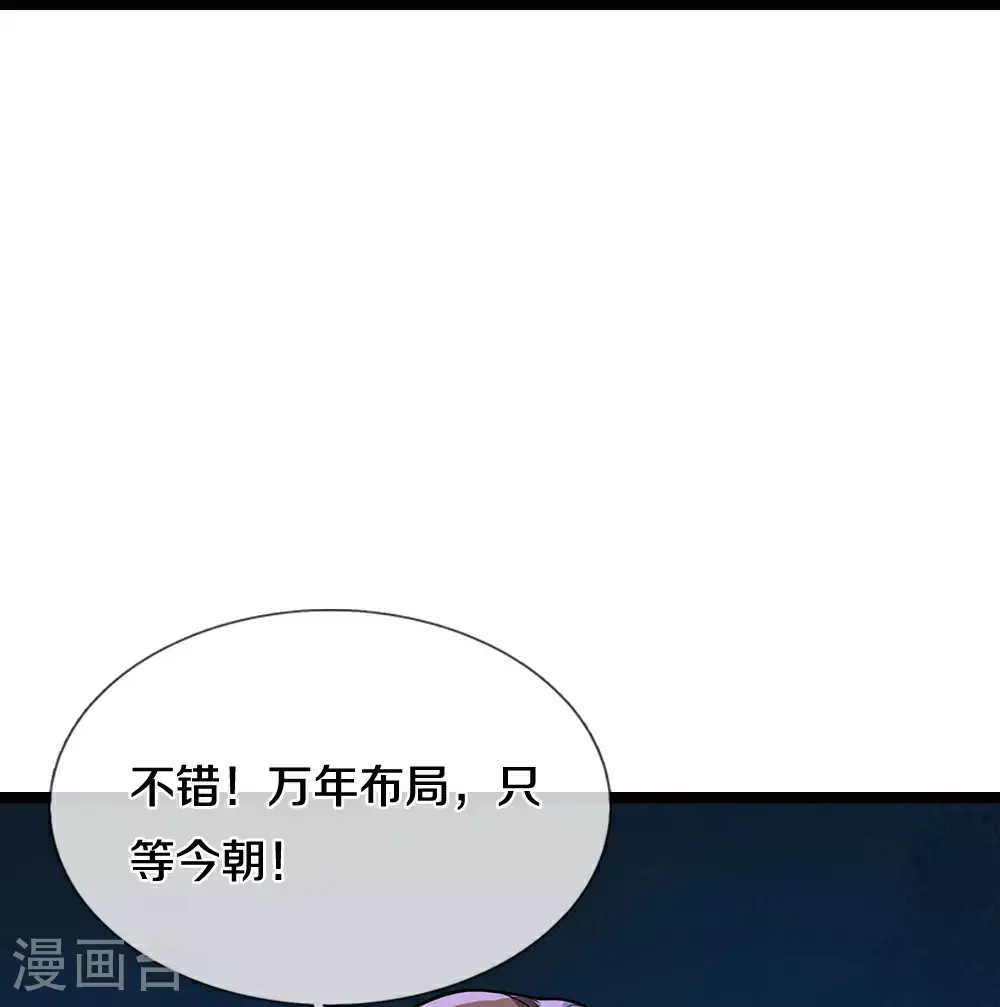 神武天尊101漫画,第695话 新的征程2图