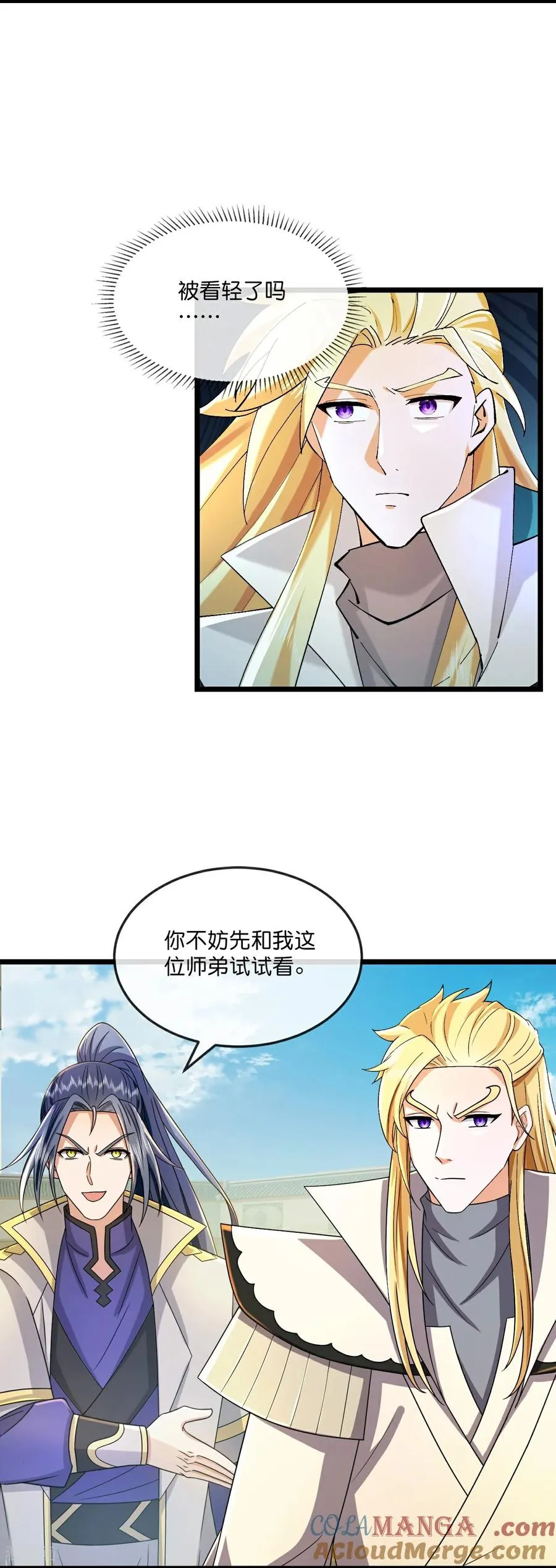 神武天尊101漫画,第791话 被小看的厉云飞1图