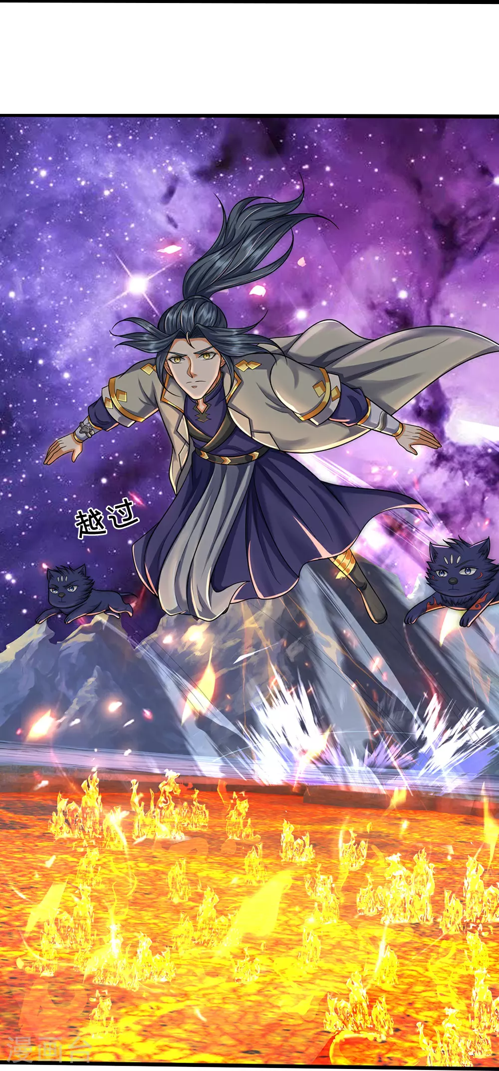 神武天尊101漫画,第649话 烈火长河1图